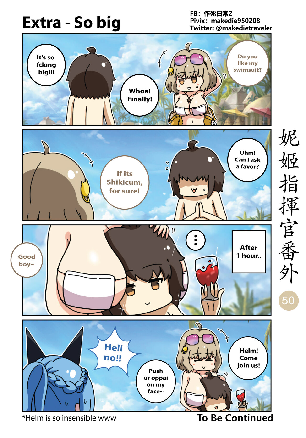[作死日常]NIKKE Shikikan Daily(Goddess of Victory: Nikke) [English] [Ongoing] Page 56