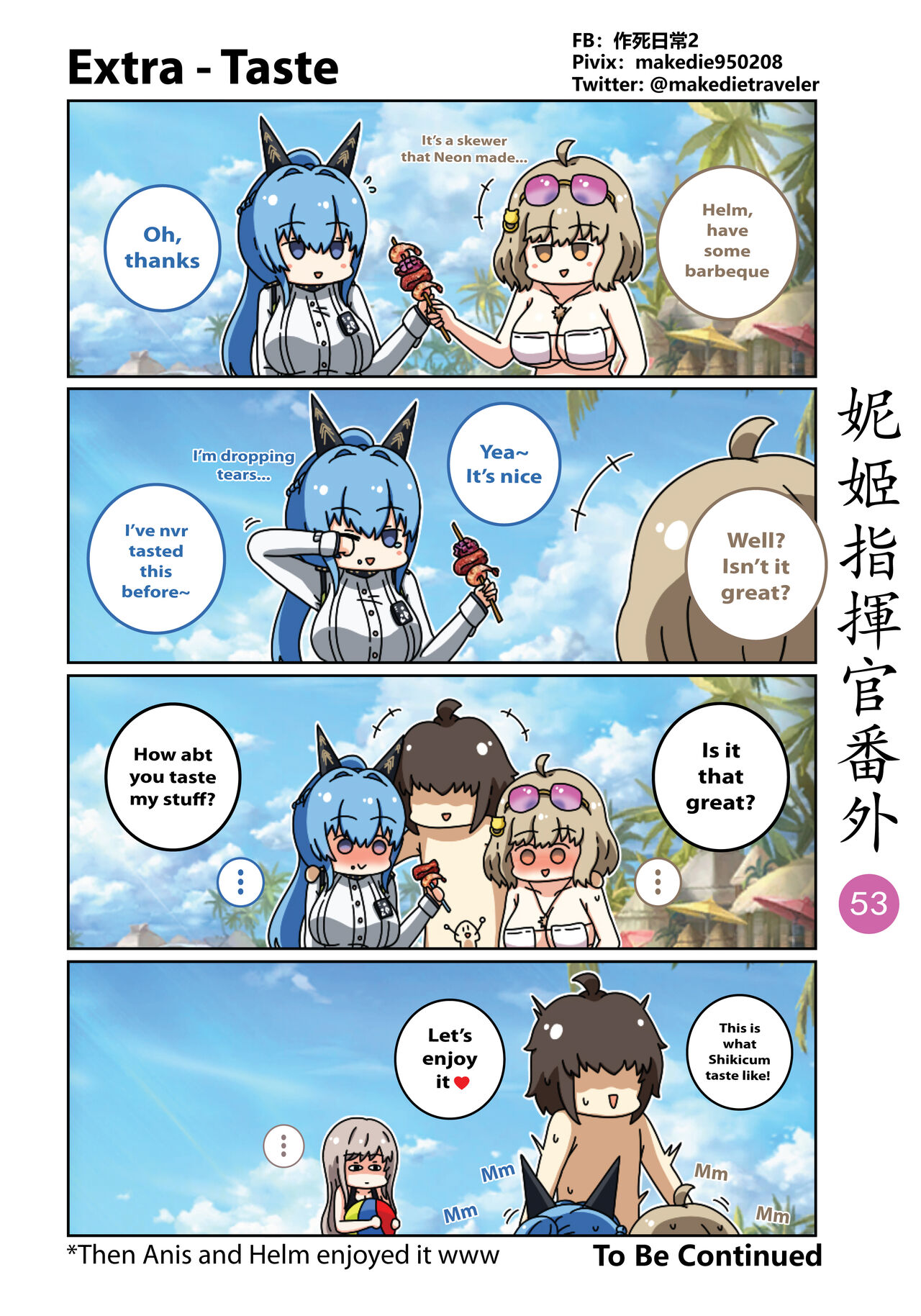 [作死日常]NIKKE Shikikan Daily(Goddess of Victory: Nikke) [English] [Ongoing] Page 59
