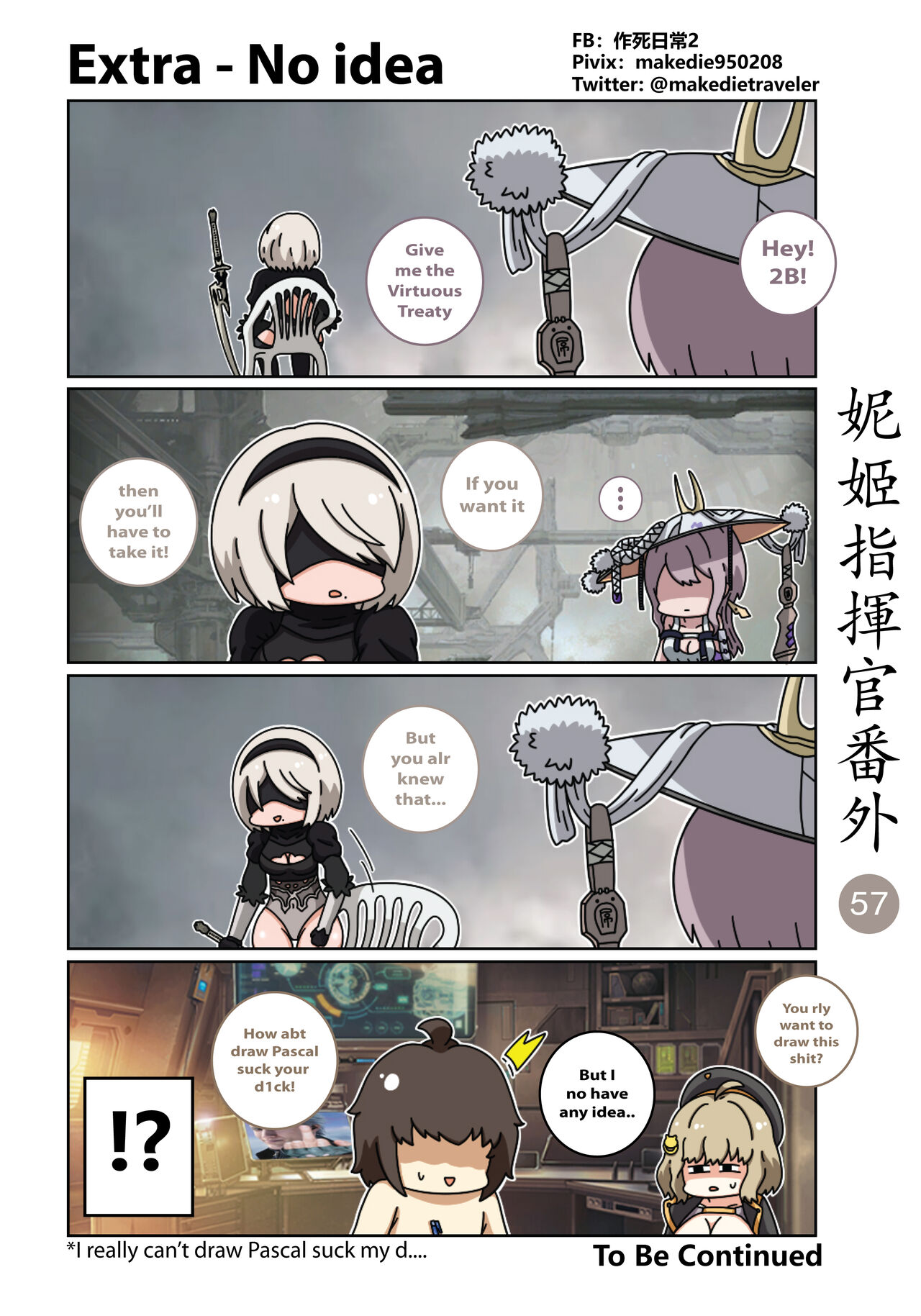 [作死日常]NIKKE Shikikan Daily(Goddess of Victory: Nikke) [English] [Ongoing] Page 63
