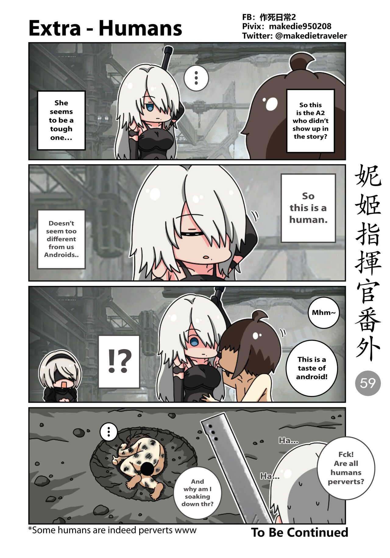 [作死日常]NIKKE Shikikan Daily(Goddess of Victory: Nikke) [English] [Ongoing] Page 65