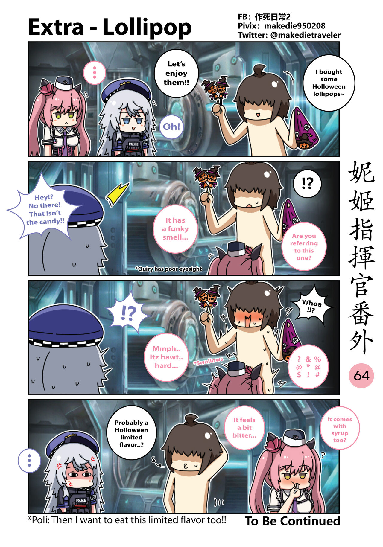 [作死日常]NIKKE Shikikan Daily(Goddess of Victory: Nikke) [English] [Ongoing] Page 70
