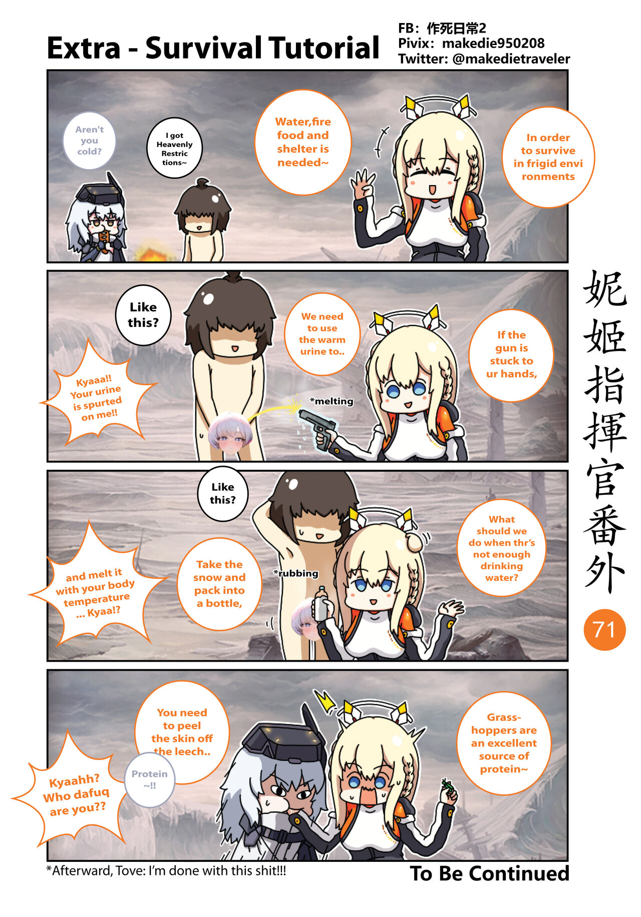 [作死日常]NIKKE Shikikan Daily(Goddess of Victory: Nikke) [English] [Ongoing] Page 81