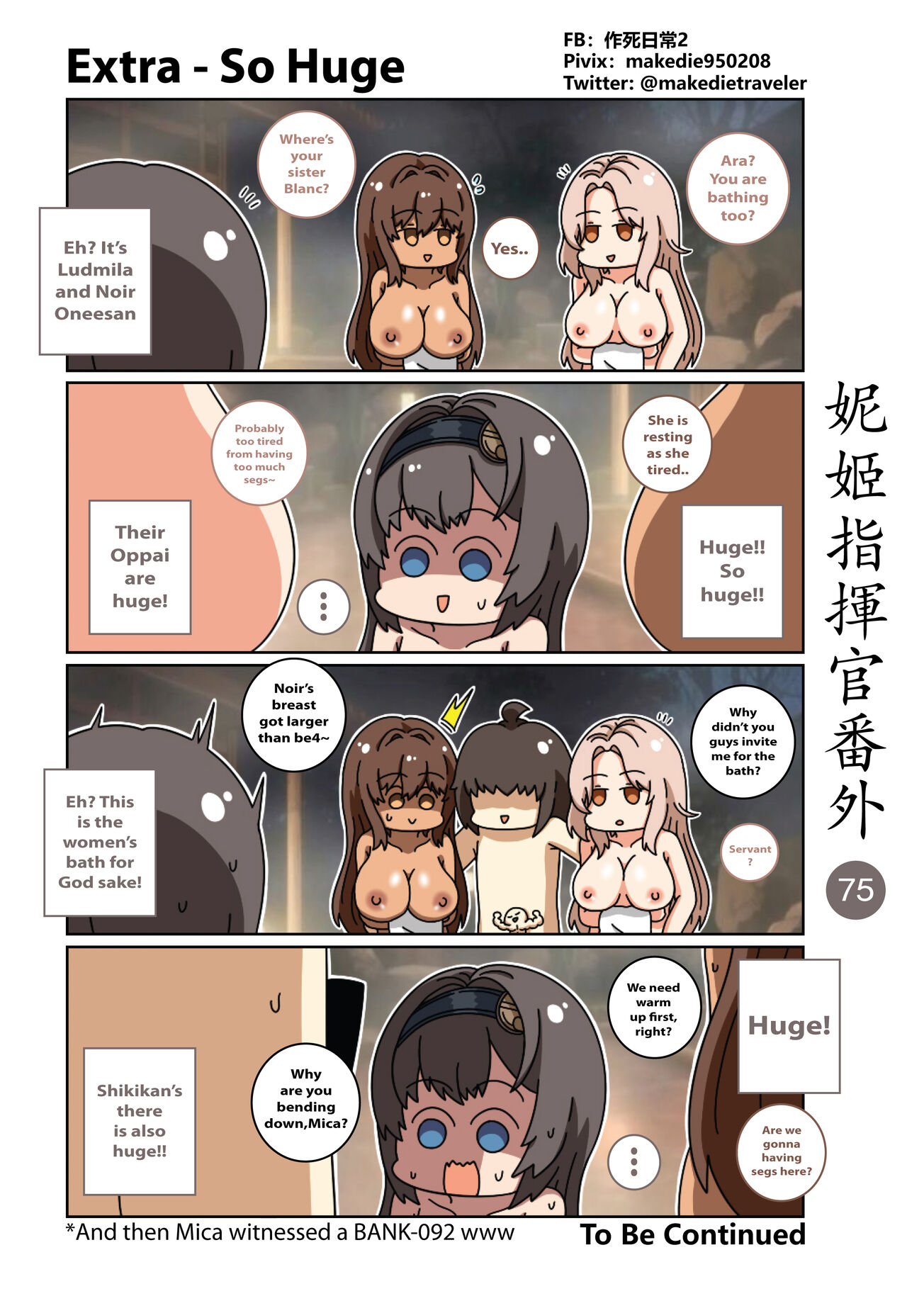 [作死日常]NIKKE Shikikan Daily(Goddess of Victory: Nikke) [English] [Ongoing] Page 87