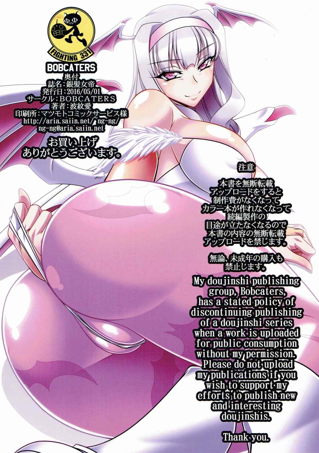 (COMIC1☆10) [BOBCATERS (Hamon Ai)]Ginpatsu Jotei(THE iDOLM@STER) [English] {Hennojin+Kinsei Translations} Page 18