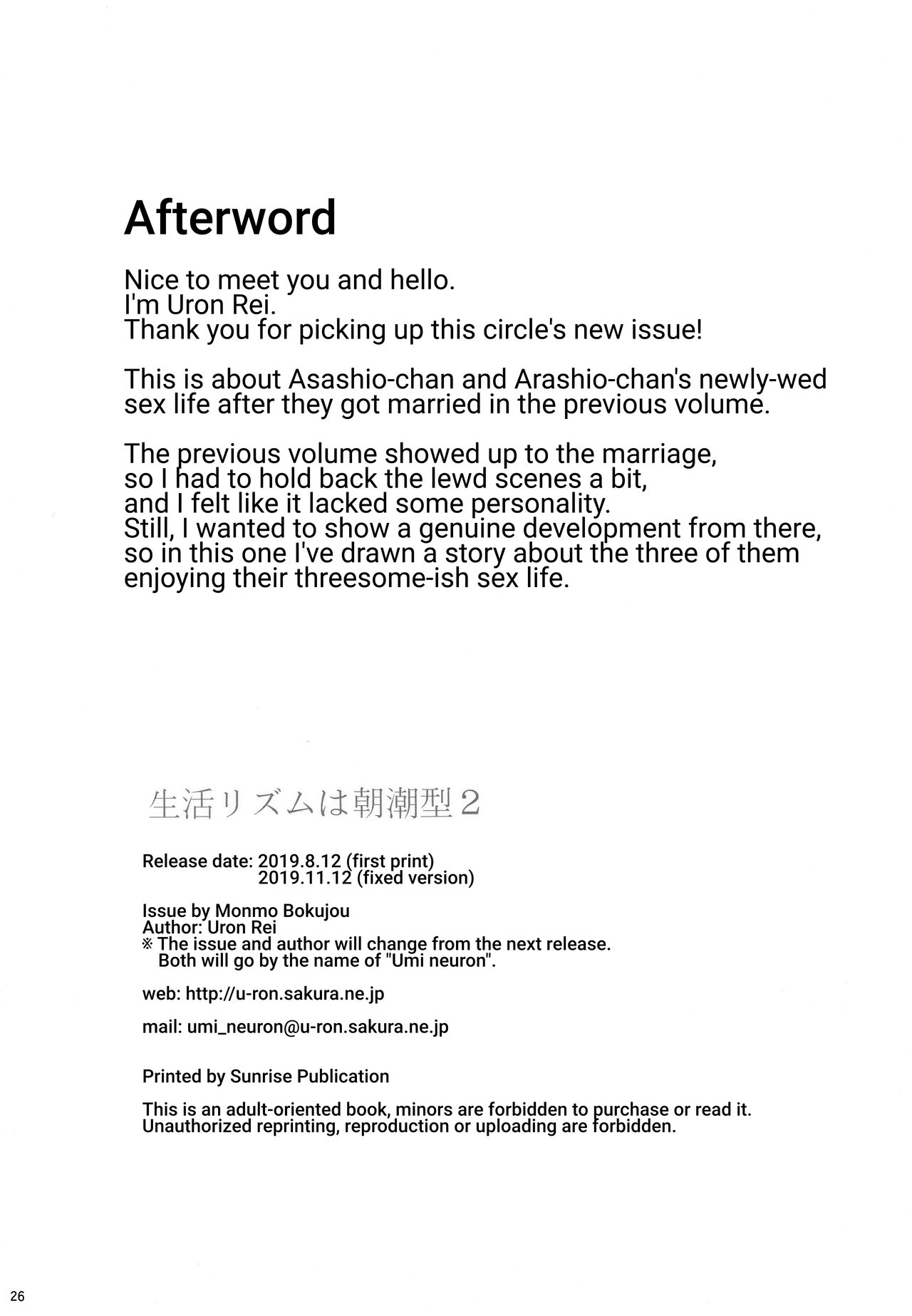 [Monmo Bokujou (Uron Rei)]Seikatsu Rhythm wa Asashio-gata 2(Kantai Collection -KanColle-) [English] {Hennojin} [2019-11-24] Page 27