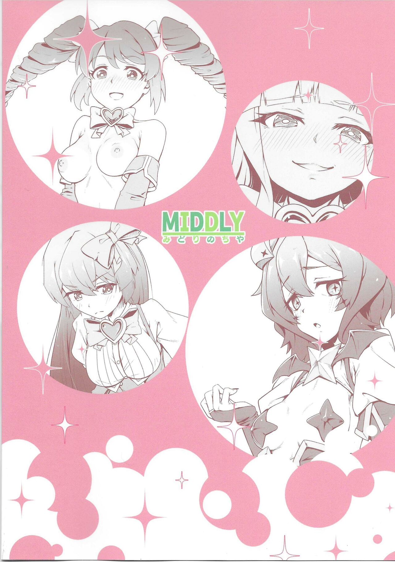 (COMIC1☆24) [MIDDLY (Midorinocha)]Kaishaku Chigai ni Akogarete - I admired the misunderstanding but it was a serious failure...(Mahou Shoujo ni Akogarete) [English] [Project Valvrein] Page 26