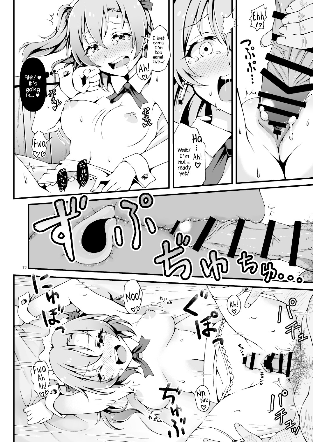 [Sa-Ki (Sa-Ki)]Torokeru you na Koui o Shi yo?(Love Live!) [English] [YxTL] [Digital] Page 11