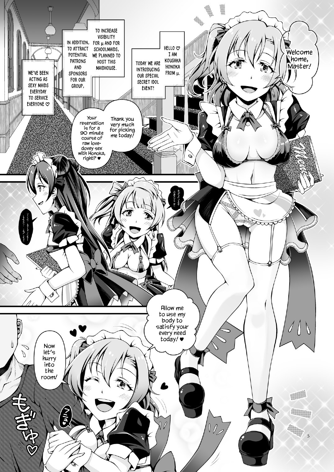 [Sa-Ki (Sa-Ki)]Torokeru you na Koui o Shi yo?(Love Live!) [English] [YxTL] [Digital] Page 4