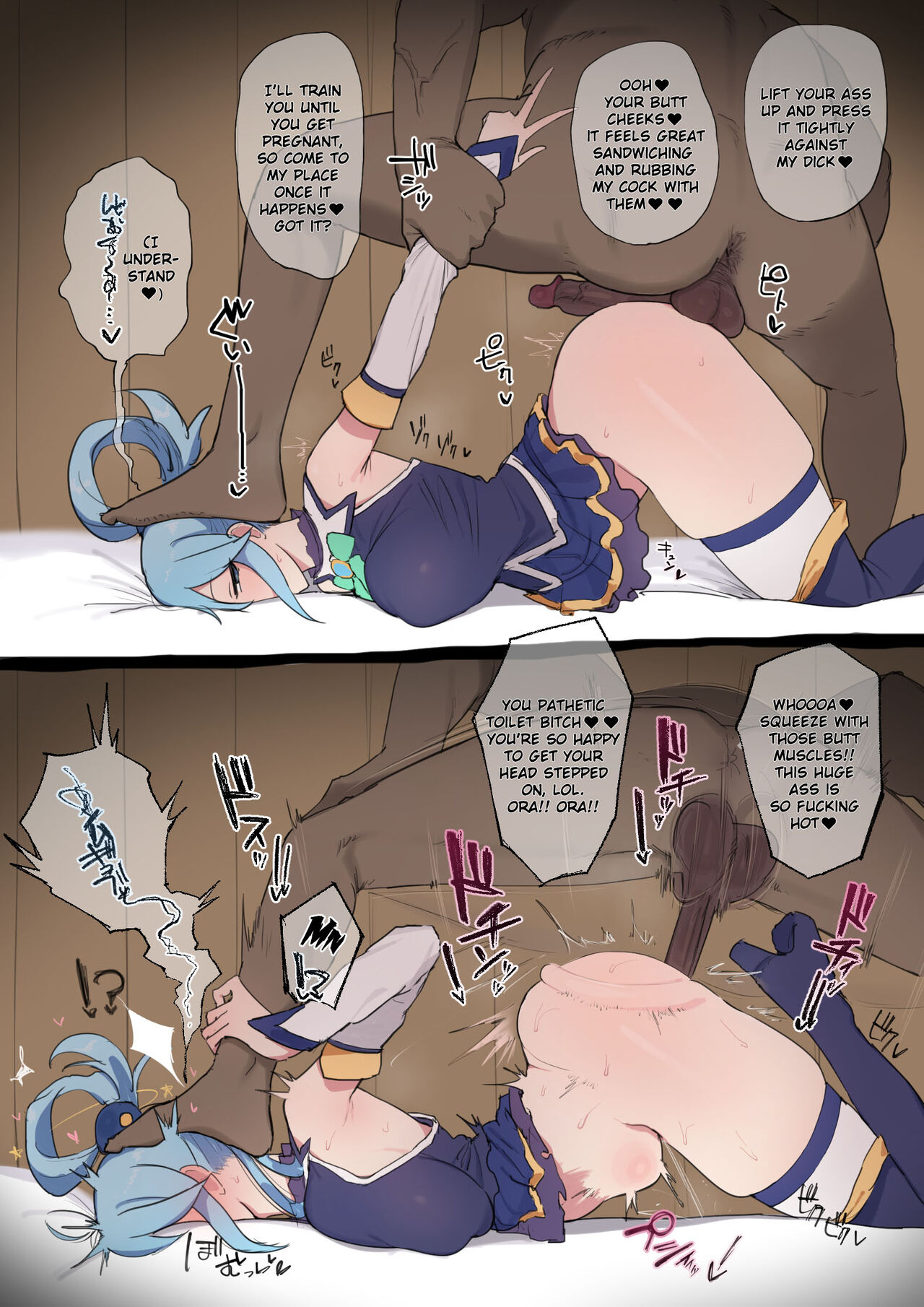 [Giga]Aqua x Old Man - Head Stomp and Raw Sex ♥ | アクア×オヤジ 頭踏み付け生ハメ♥(Kono Subarashii Sekai ni Syukufuku o!) [English] [Decensored] Page 2