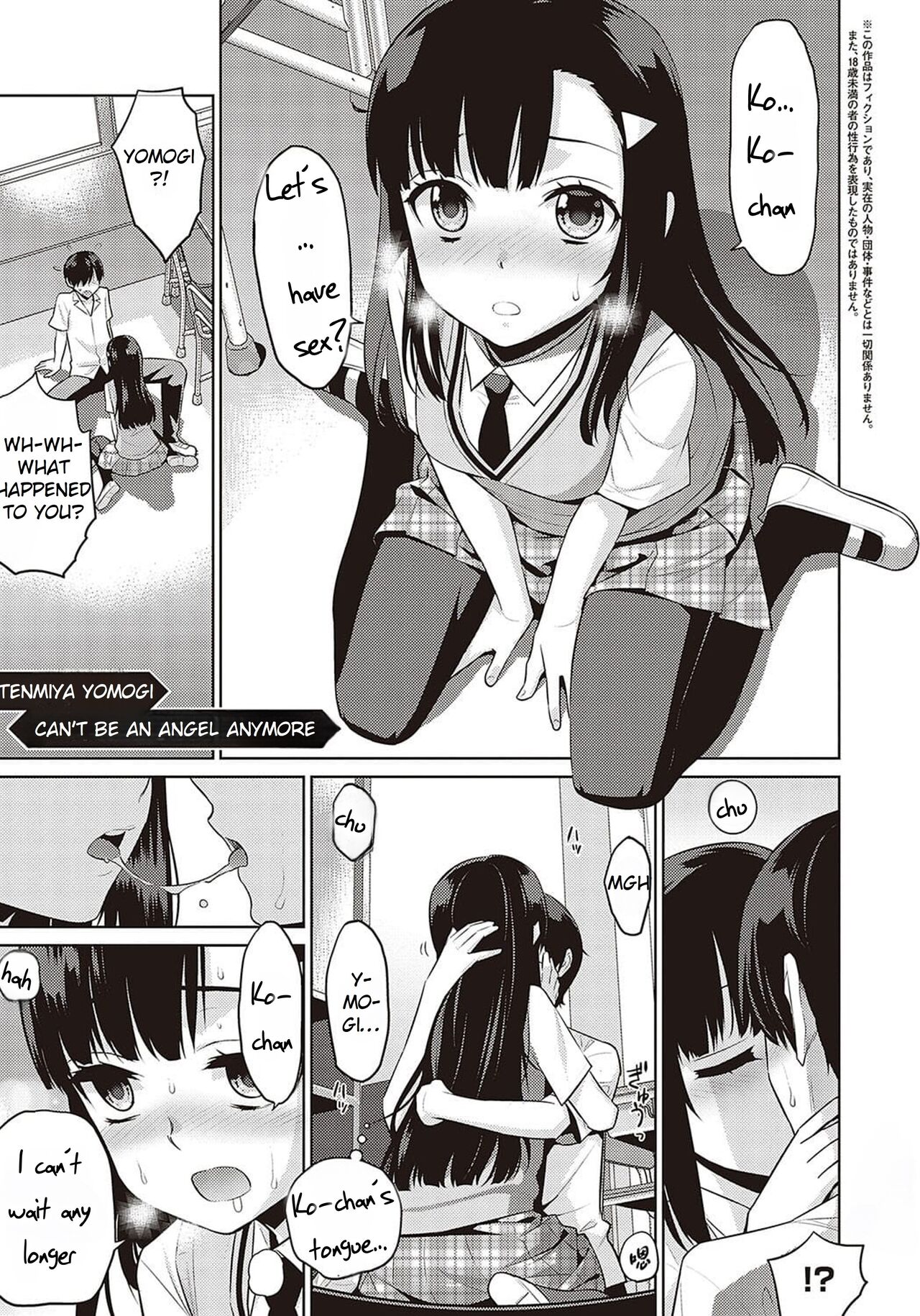 [Yaya Hinata]KOAKUMA DAISY | Little Demon Daisy[English] [Rei Scans] [Decensored] [Digital] Page 108