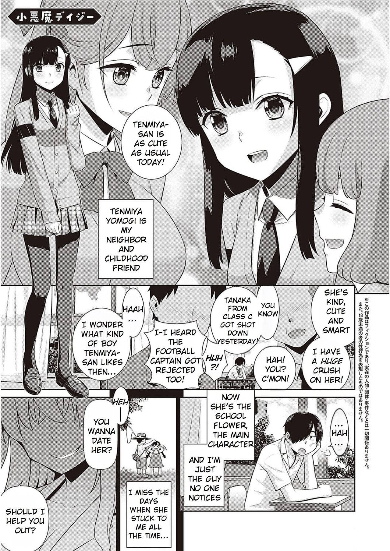 [Yaya Hinata]KOAKUMA DAISY | Little Demon Daisy[English] [Rei Scans] [Decensored] [Digital] Page 3