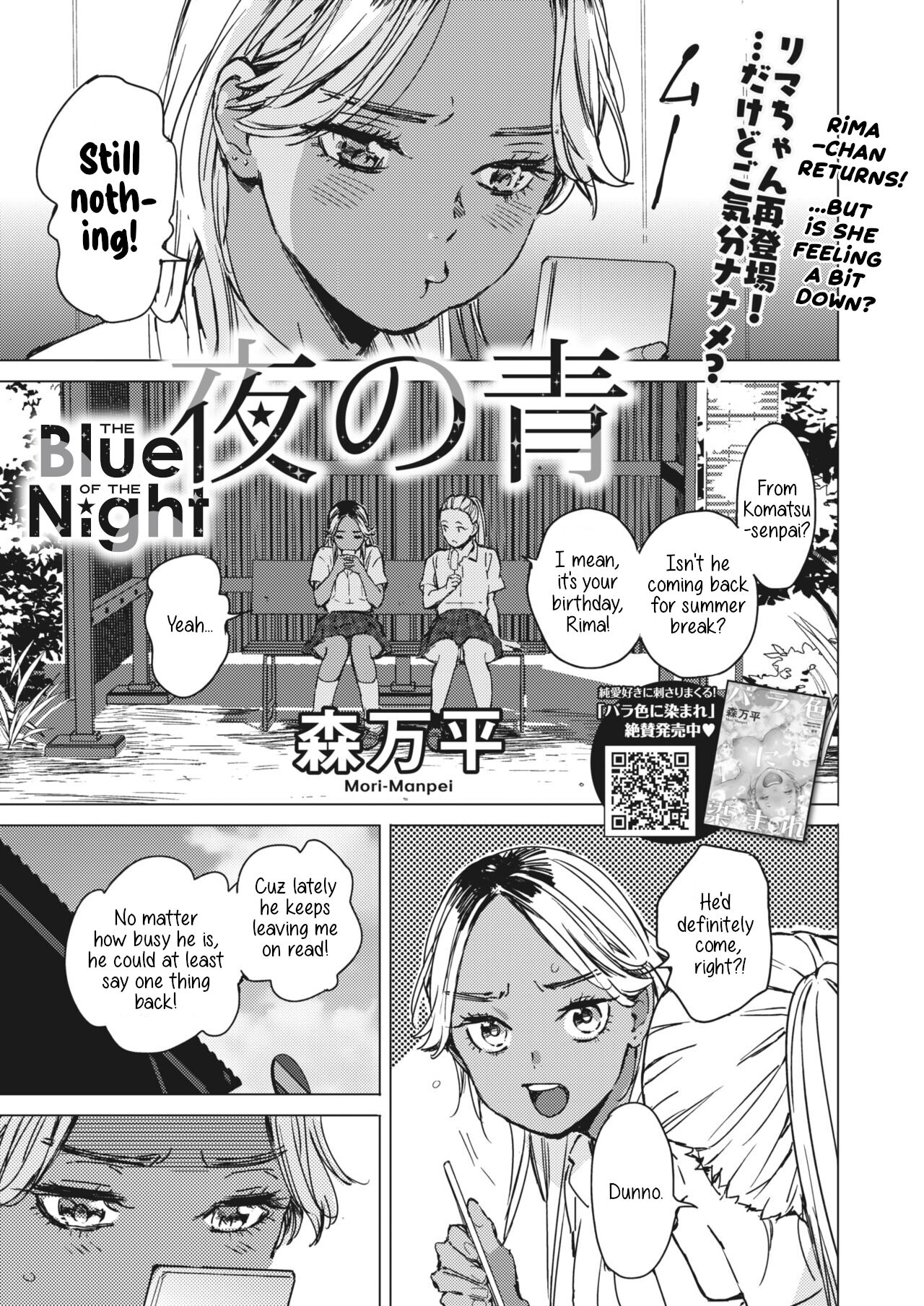 [Mori Manpei]Yoru no Ao | The Blue of the Night(COMIC HOTMILK 2024-05) [English] [Digital] Page 1