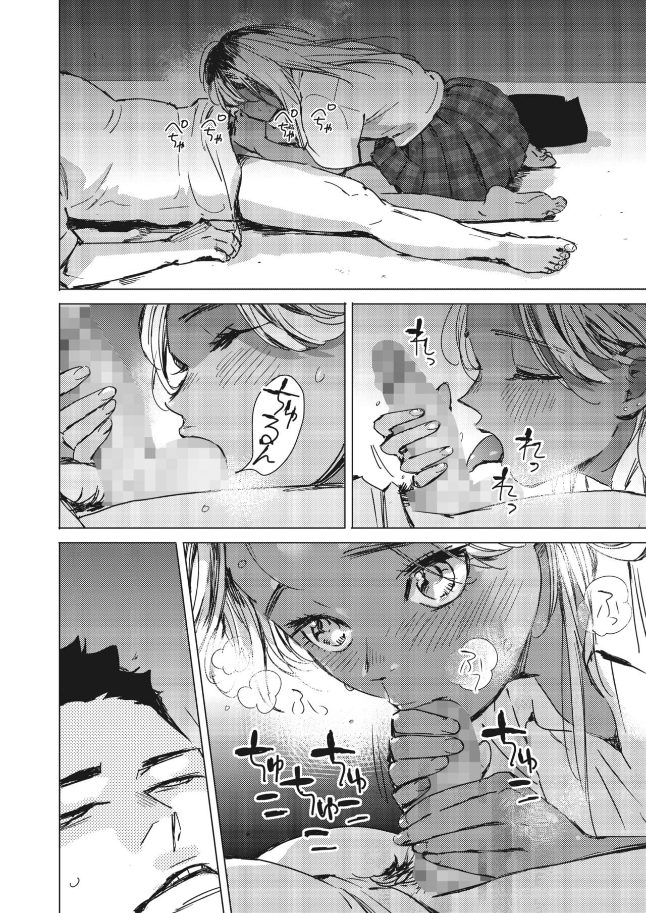 [Mori Manpei]Yoru no Ao | The Blue of the Night(COMIC HOTMILK 2024-05) [English] [Digital] Page 12