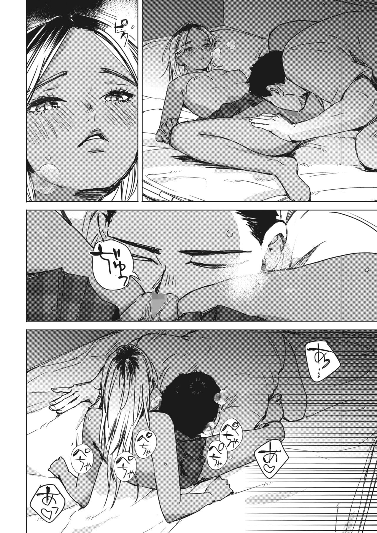 [Mori Manpei]Yoru no Ao | The Blue of the Night(COMIC HOTMILK 2024-05) [English] [Digital] Page 17