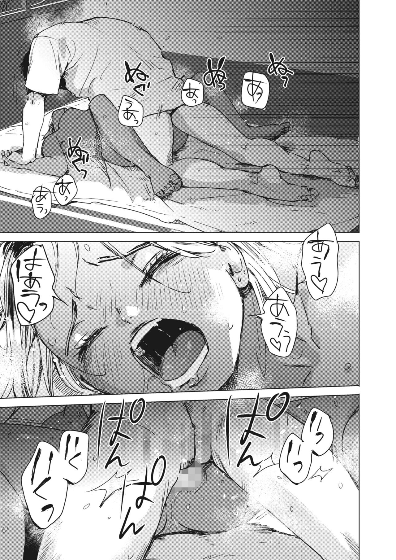 [Mori Manpei]Yoru no Ao | The Blue of the Night(COMIC HOTMILK 2024-05) [English] [Digital] Page 29