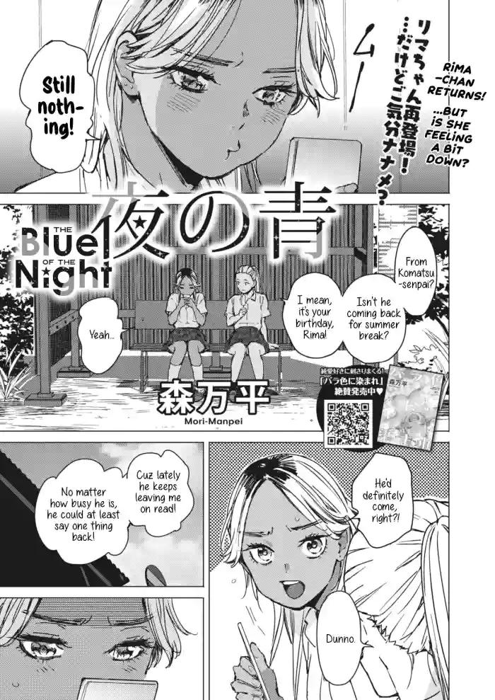 [Mori Manpei]Yoru no Ao | The Blue of the Night(COMIC HOTMILK 2024-05) [English] [Digital]