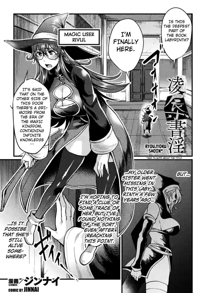 [Jinnai]Ryoujoku Shoin(Kukkoro Heroines Vol. 28) [English] [Kuraudo] [Digital]