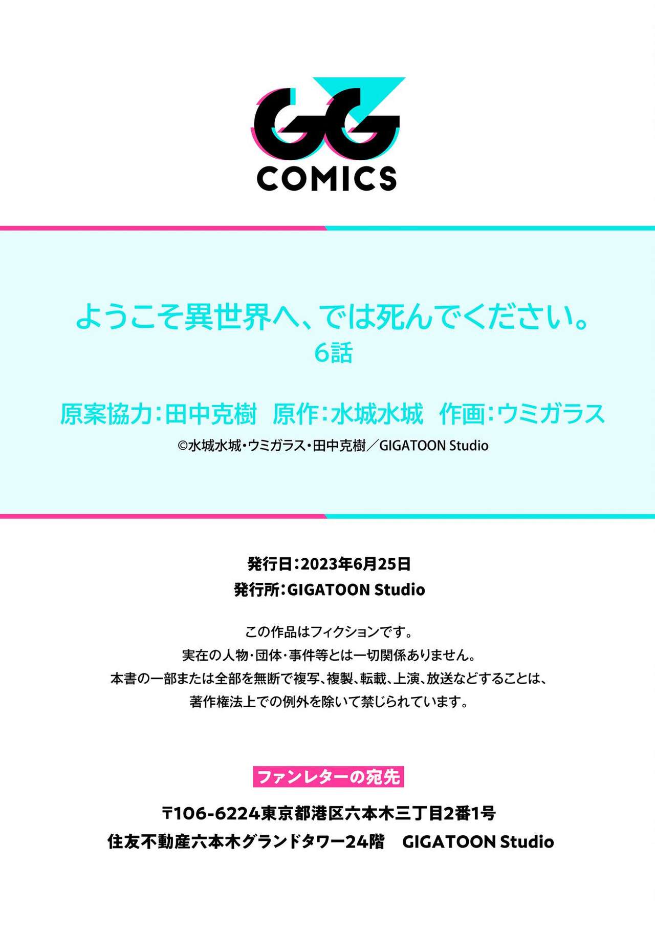 [Umigarasu]Youkoso Isekai e, Dewa Shinde Kudasai Ch. 6[English] Page 37