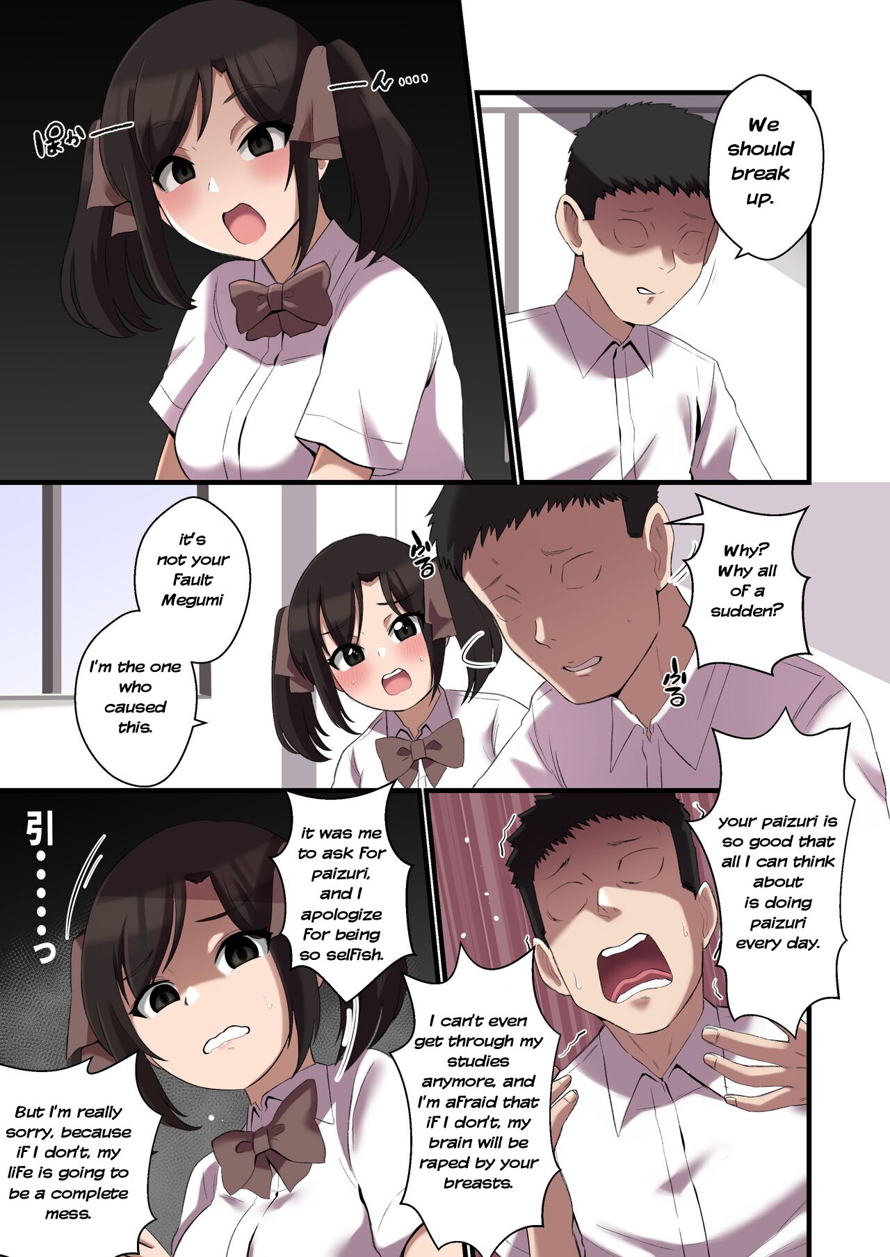 [shake chazuke]Paizuri ga Sugoi to Uwasa no ko | Great-famed paizuri girl[English] [PR001] Page 12