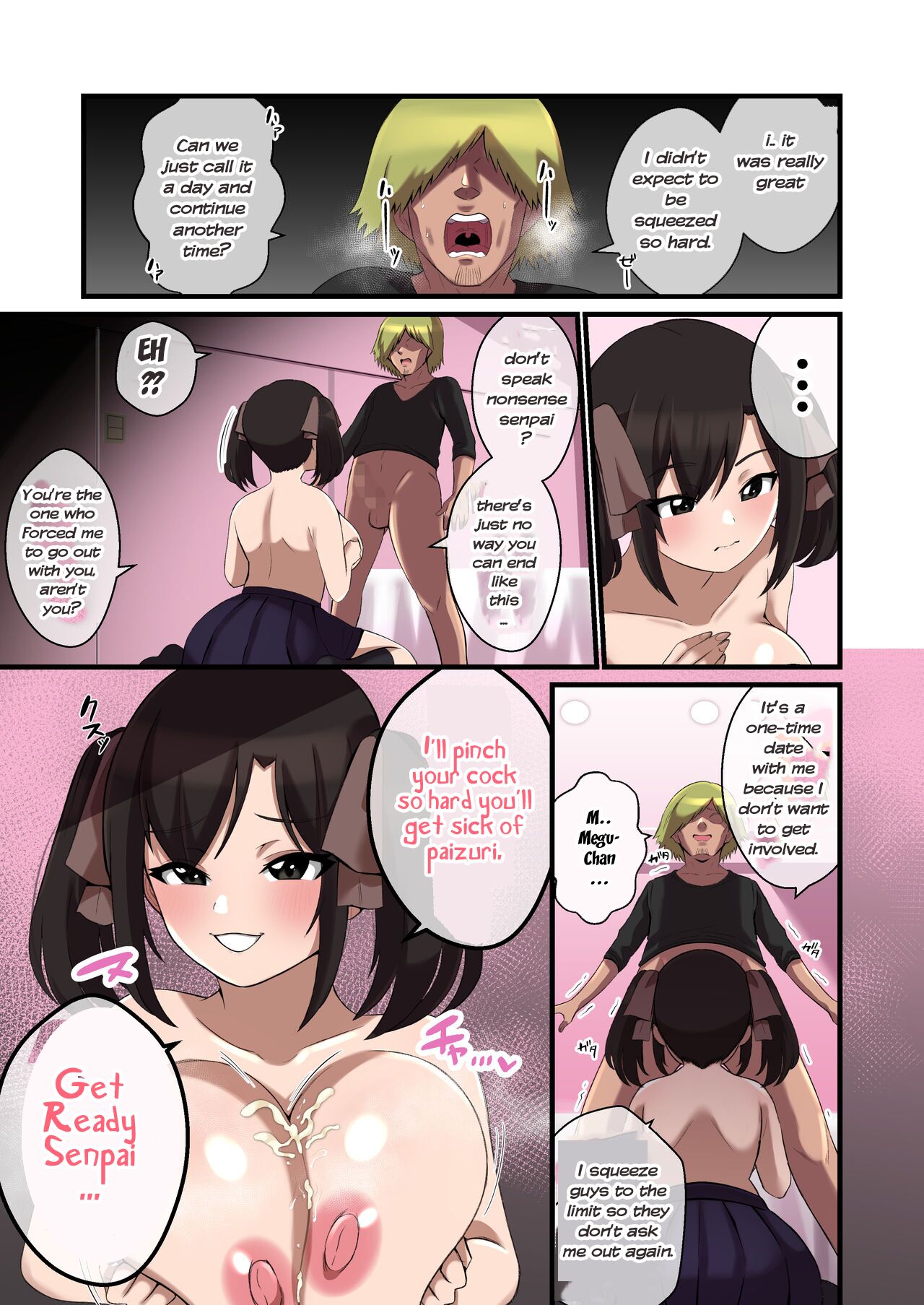 [shake chazuke]Paizuri ga Sugoi to Uwasa no ko | Great-famed paizuri girl[English] [PR001] Page 18