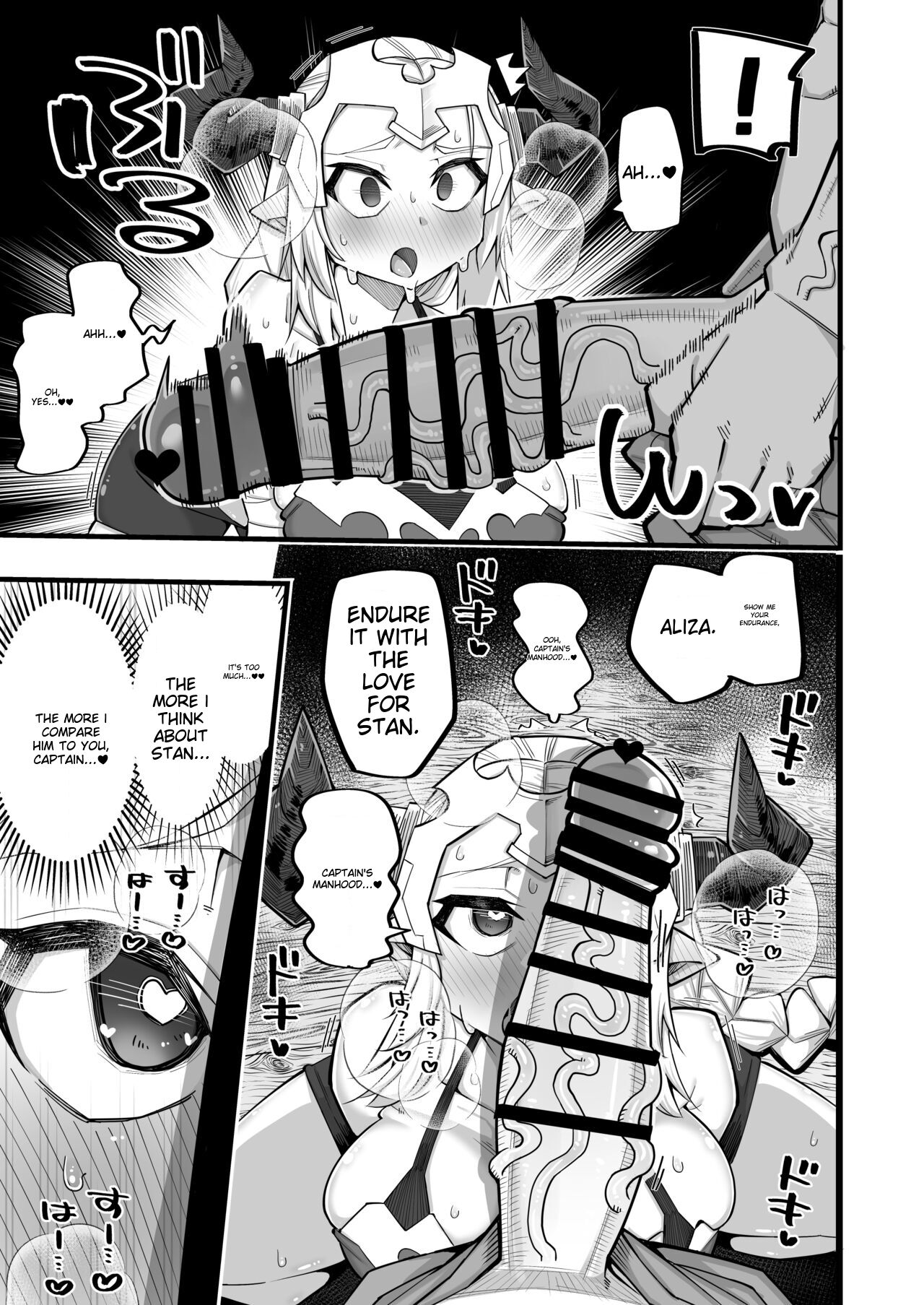[Aureole (Kira Boshi)]A Female Draph Needs a Strong Male(Granblue Fantasy) [English] [MTL] Page 14