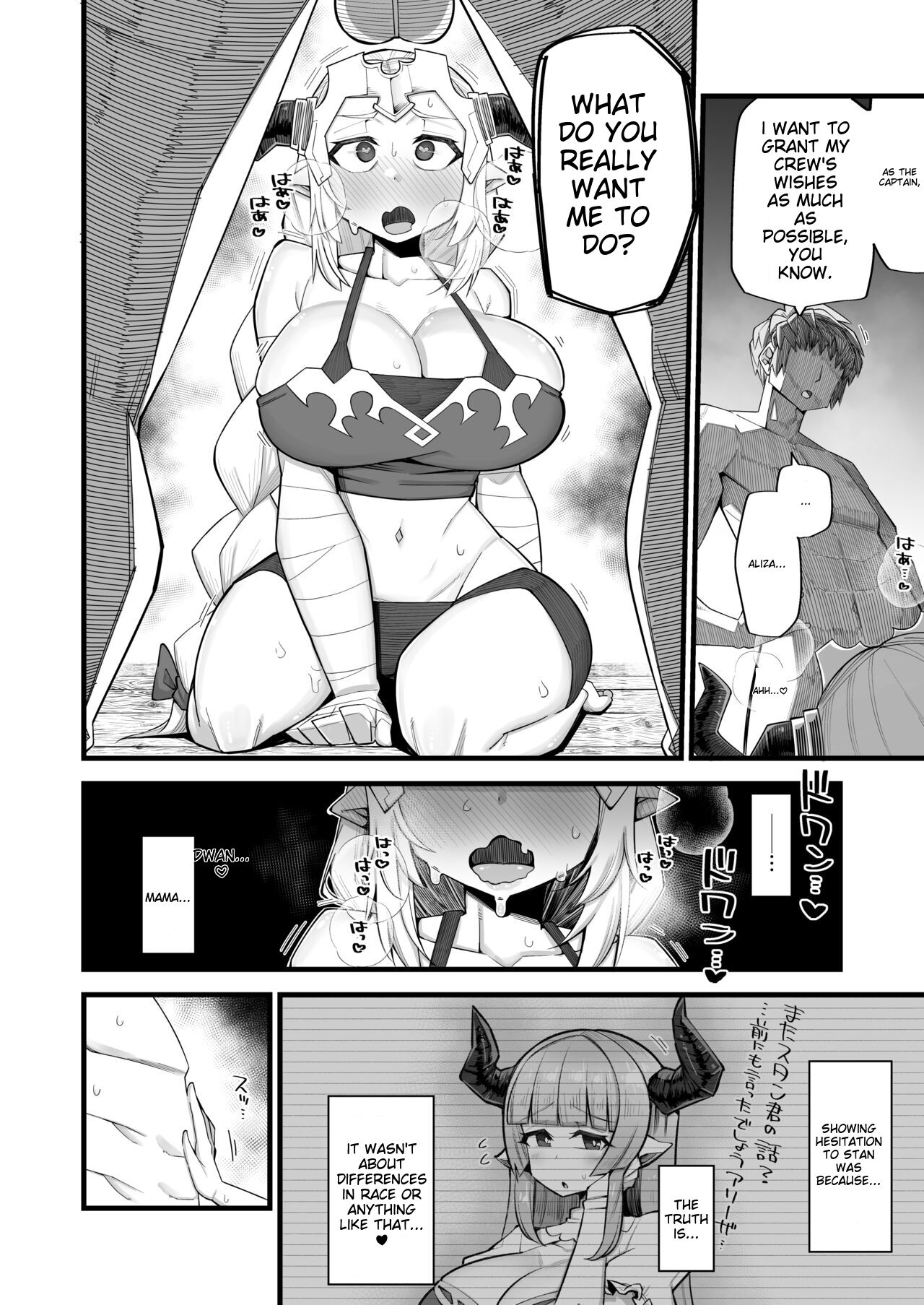 [Aureole (Kira Boshi)]A Female Draph Needs a Strong Male(Granblue Fantasy) [English] [MTL] Page 15
