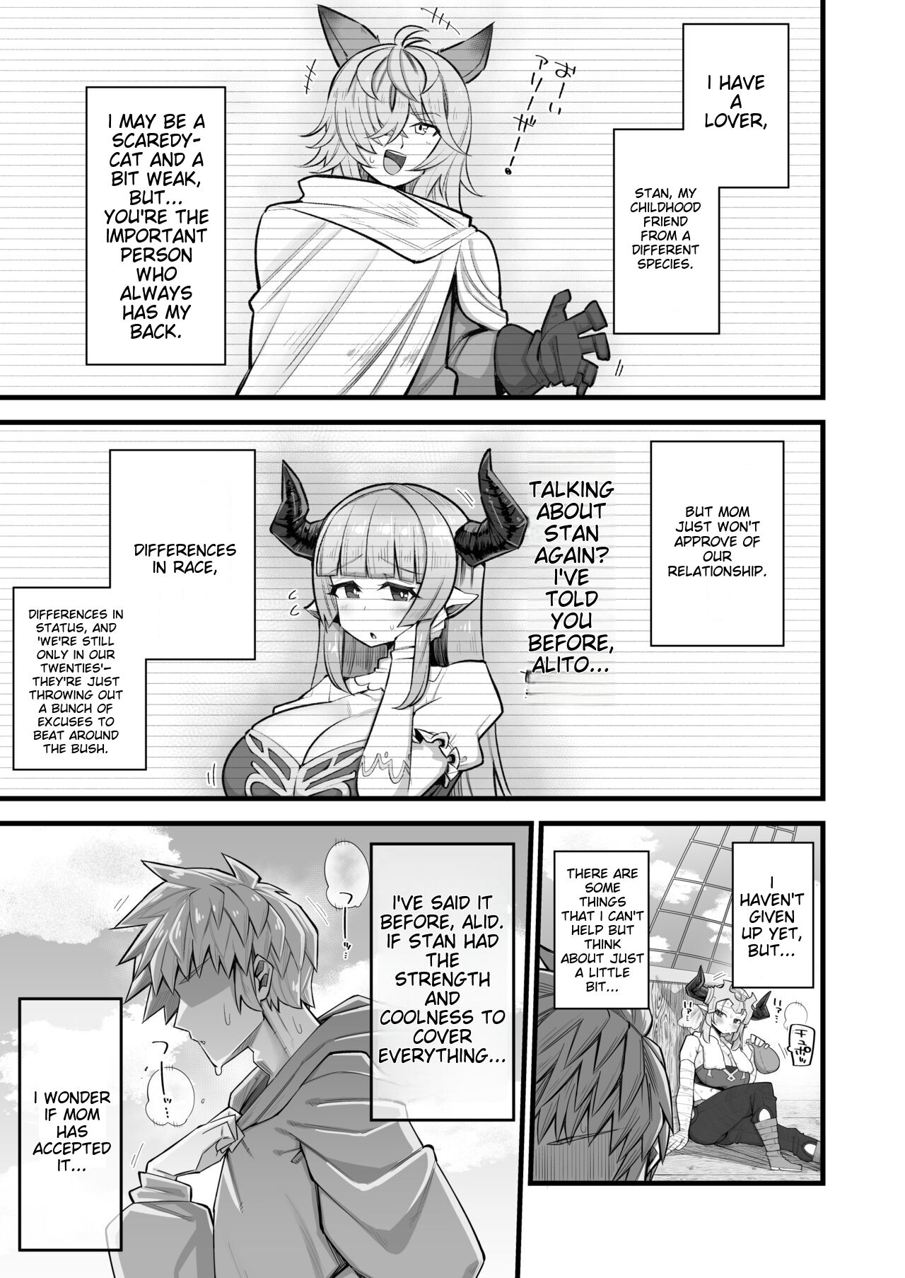 [Aureole (Kira Boshi)]A Female Draph Needs a Strong Male(Granblue Fantasy) [English] [MTL] Page 4
