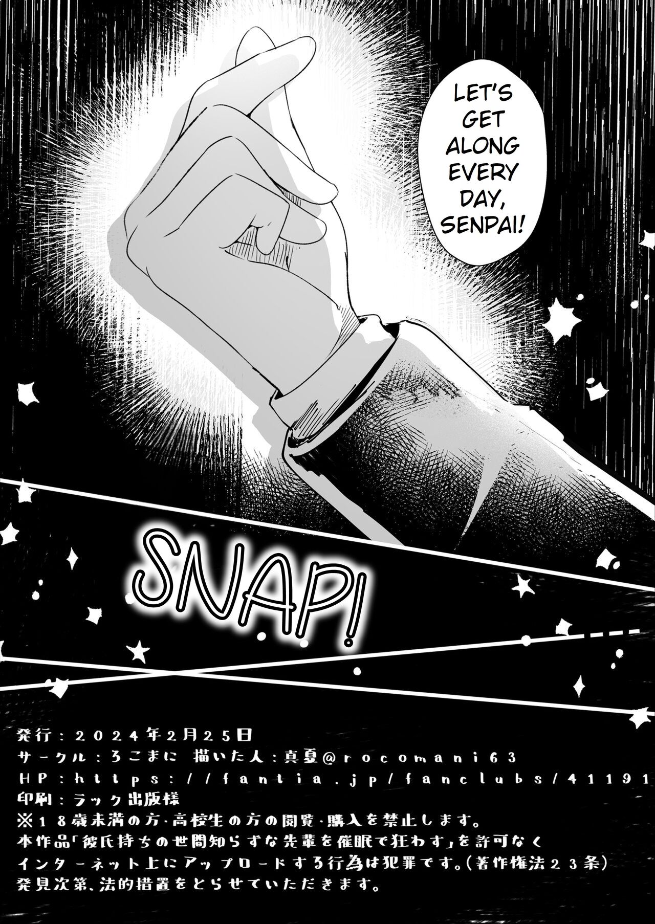 [Rocomani (Manatsu)]Kareshi Mochi no Sekenshirazu na Senpai o Saimin de Kuruwasu(Hypnotizing My Senpai, Who Has a Boyfriend, And Driving Her Crazy For Sex) [Rei Scans] Page 29