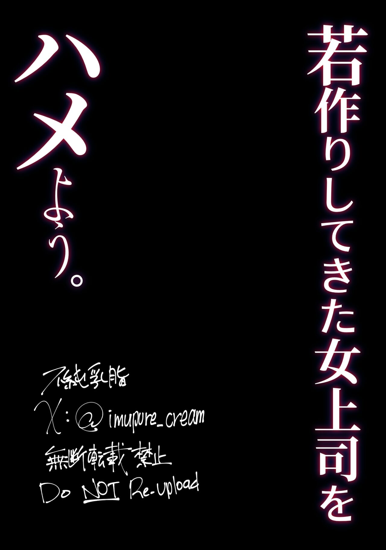 [Nikujiru Shinkou (Fujun Nyuushi)]Wakazukuri Shite Kita Onna Joushi o Hameyou. | Gonna Fuck My Boss Who's Dressed Herself Up To Look Younger[English] [Darg777 Translations] Page 19