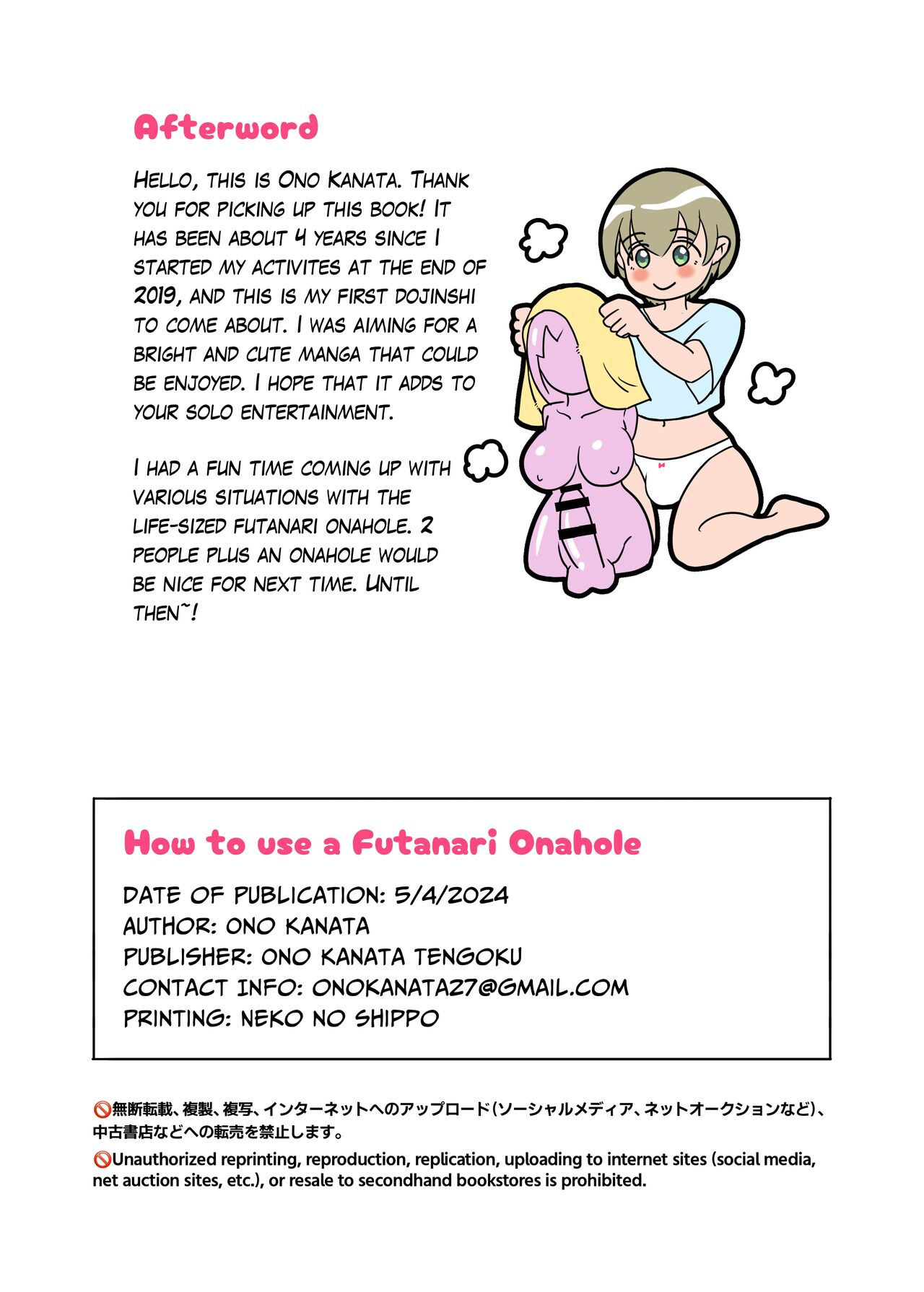 [Onokanata Heaven]How To Use A Futanari Onahole[English] [LovelyKnightTranslation] Page 13