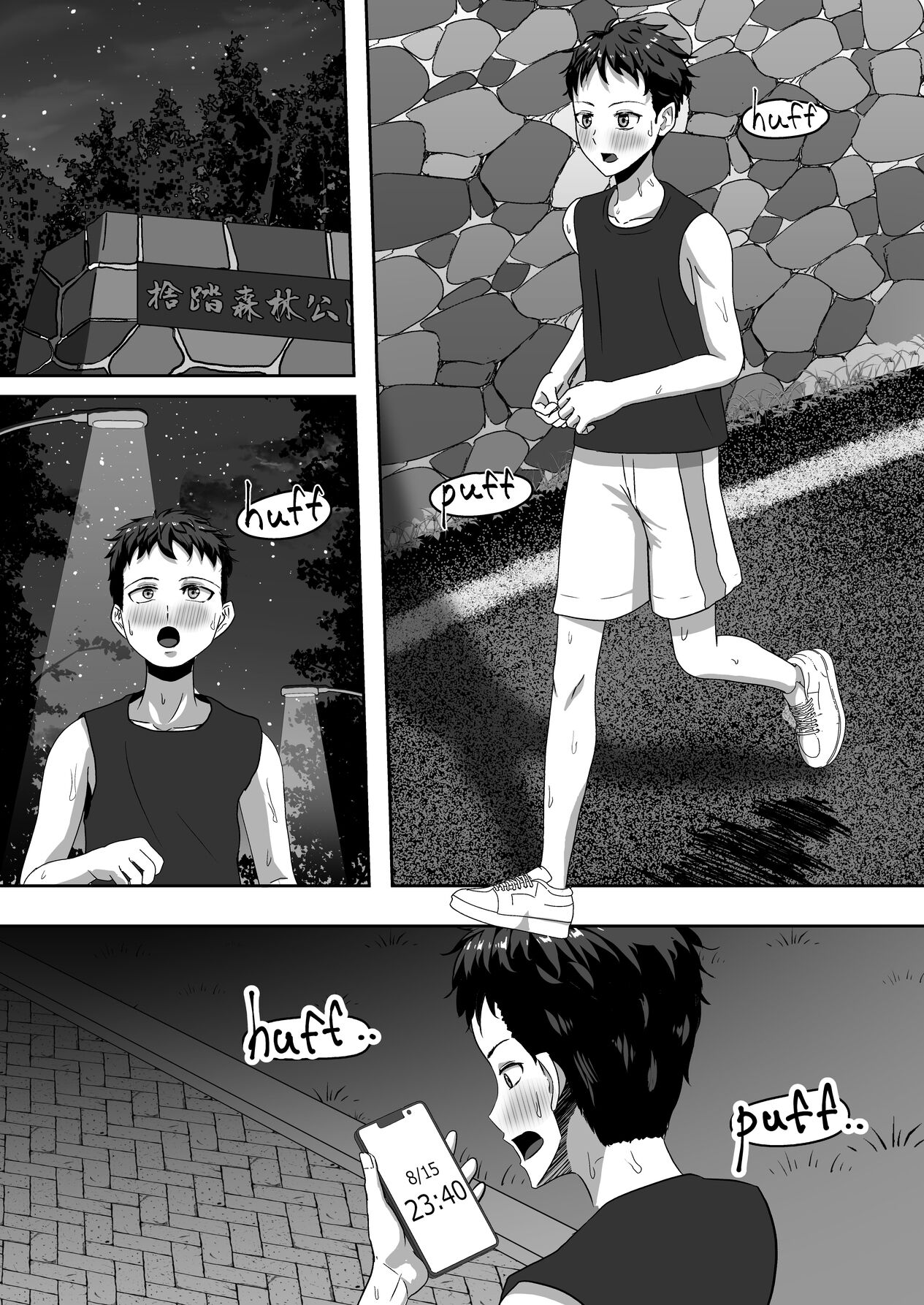 [Step Me~]Meet Flasher Women In The Park[English] Page 4