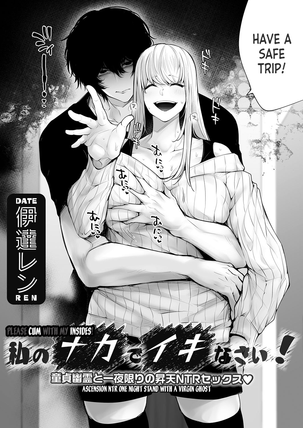 [Date Ren]Watashi no Naka de Iki Nasai! Doutei Yuurei to Ichiya Kagiri no Shouten NTR Sex | Please Cum with my Insides! Ascension NTR One Night Stand with a Virgin Ghost(COMIC Magnum Vol.181) [English] [desudesu] Page 2