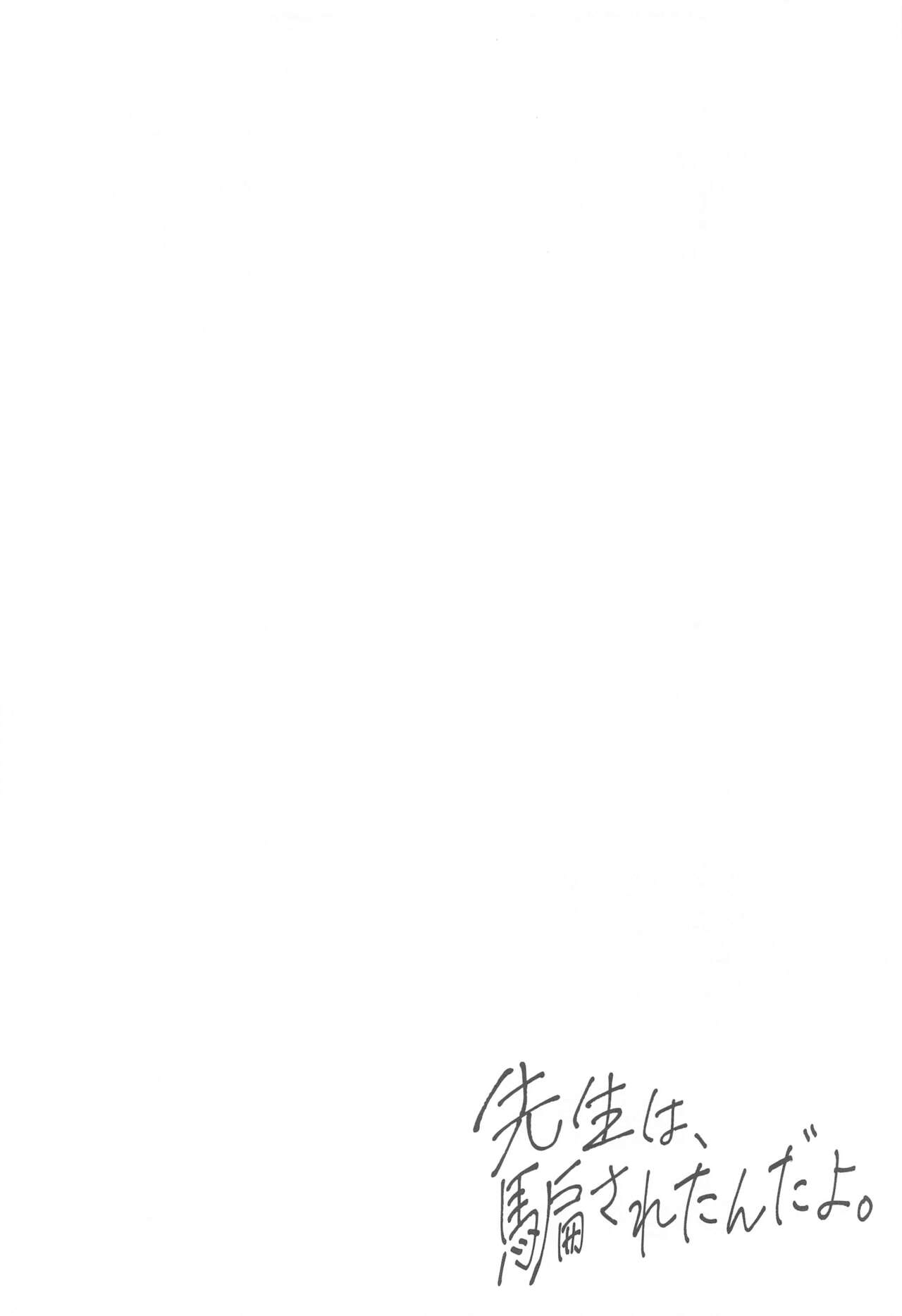 (C102) [Kinokomu Kami (Kinokomushi)]Sensei wa, Damasaretanda yo. | Sensei, you got deceived(Blue Archive) [English] [Entropy] Page 5