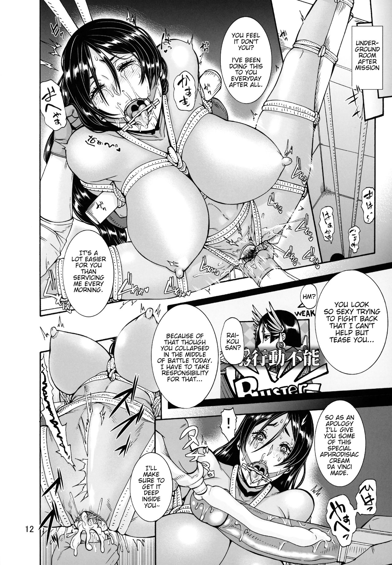 (COMIC1☆13) [Nurebairo (Karasu)]Warped Mind(Fate/Grand Order) [English] [Darg777] [Decensored] Page 11
