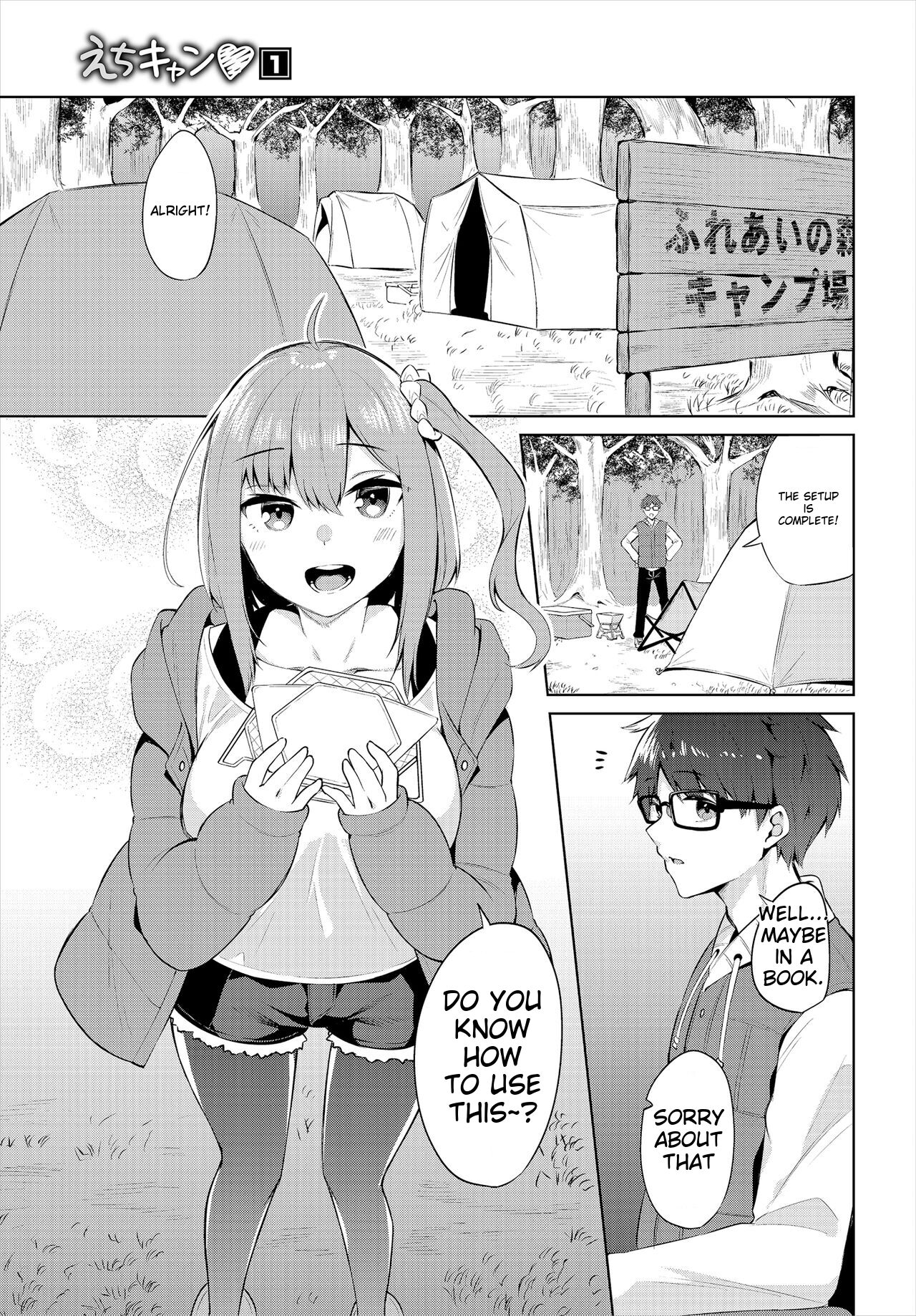 [George Hirune]H Camp ~Yarimoku Yagai Katsudoubu Nisshi~ Gappon-ban 01[Digital] [English] Page 3