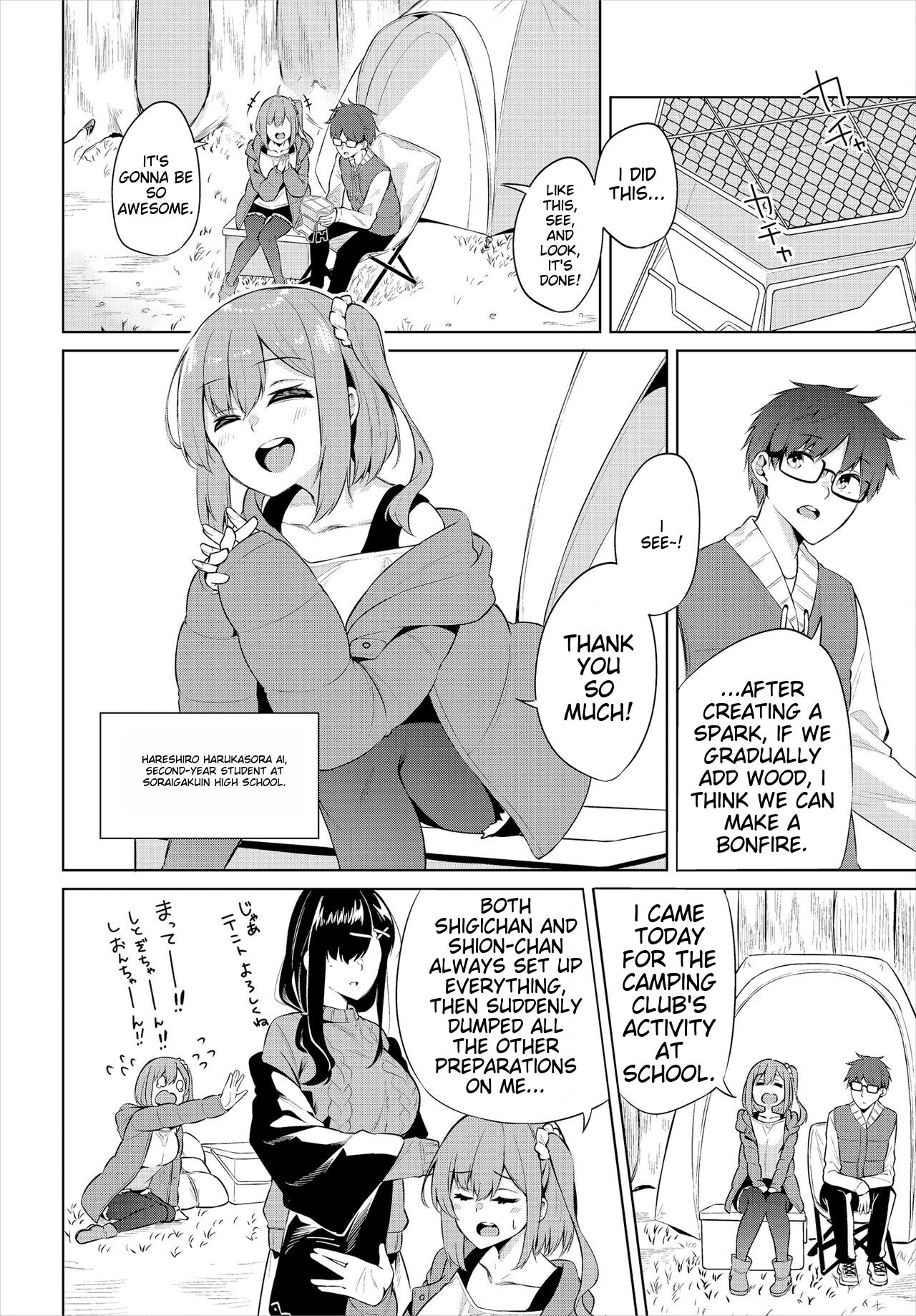 [George Hirune]H Camp ~Yarimoku Yagai Katsudoubu Nisshi~ Gappon-ban 01[Digital] [English] Page 4