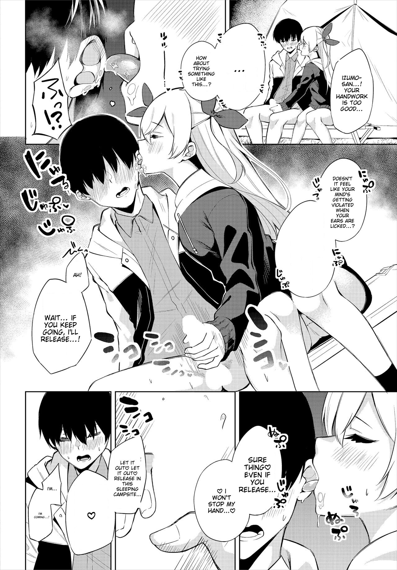 [George Hirune]H Camp ~Yarimoku Yagai Katsudoubu Nisshi~ Gappon-ban 01[Digital] [English] Page 51