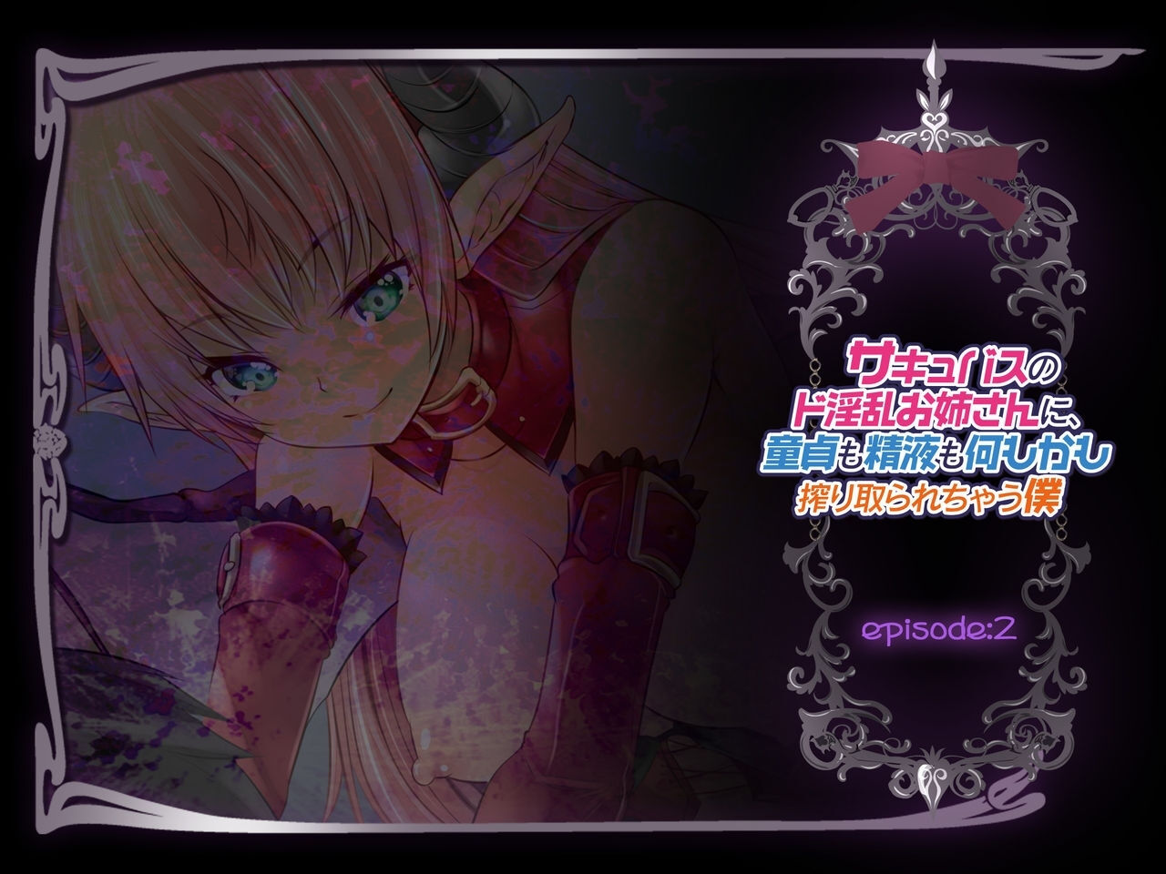 [Spermagic (MAKI)]Succubus no Doinran Onee-san ni, Doutei mo Seieki mo Nanimokamo Shiboritorarechau Boku[Eng] Page 38