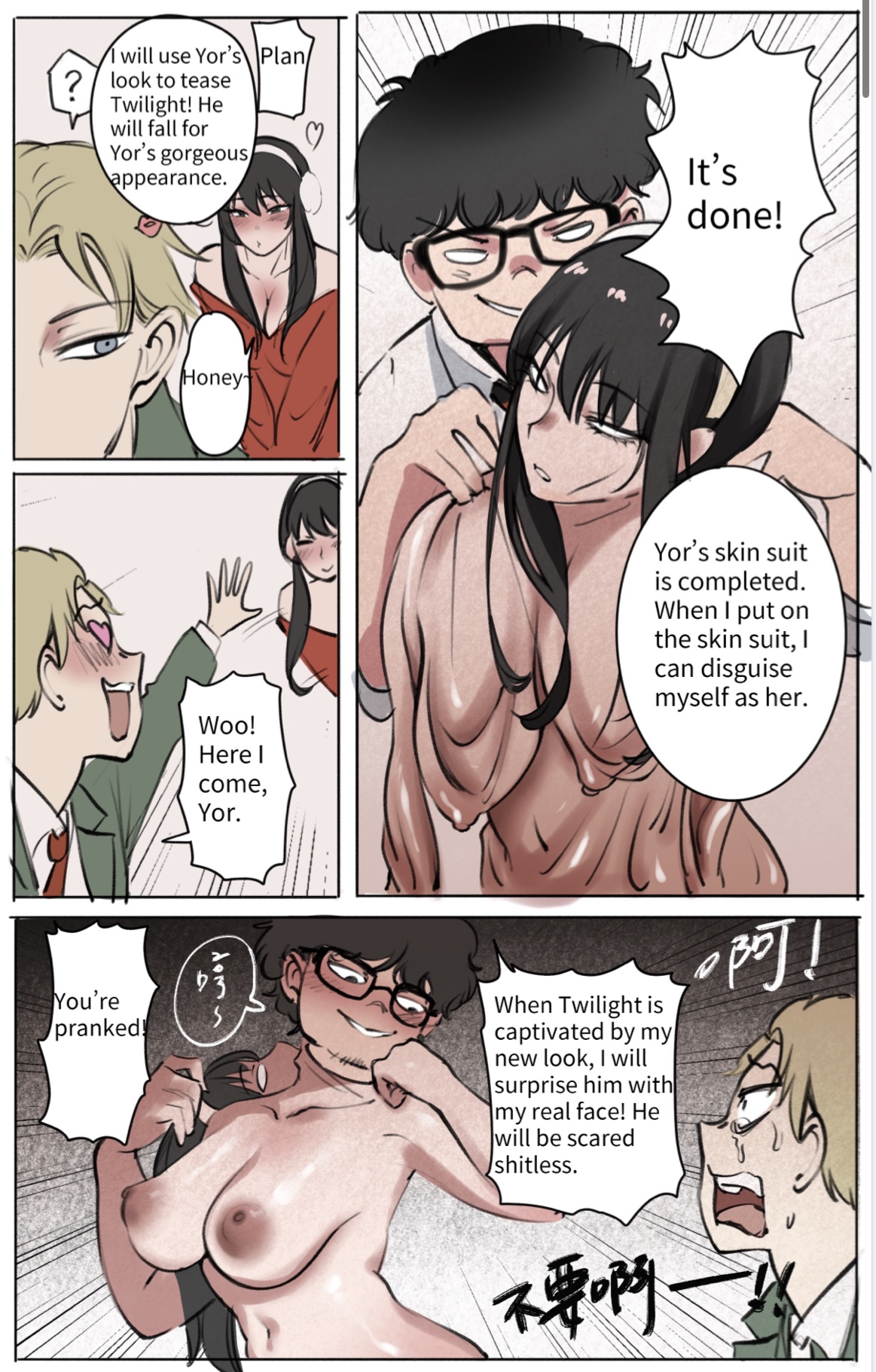 [Midnight]Skinsuit × FAMILY Page 2