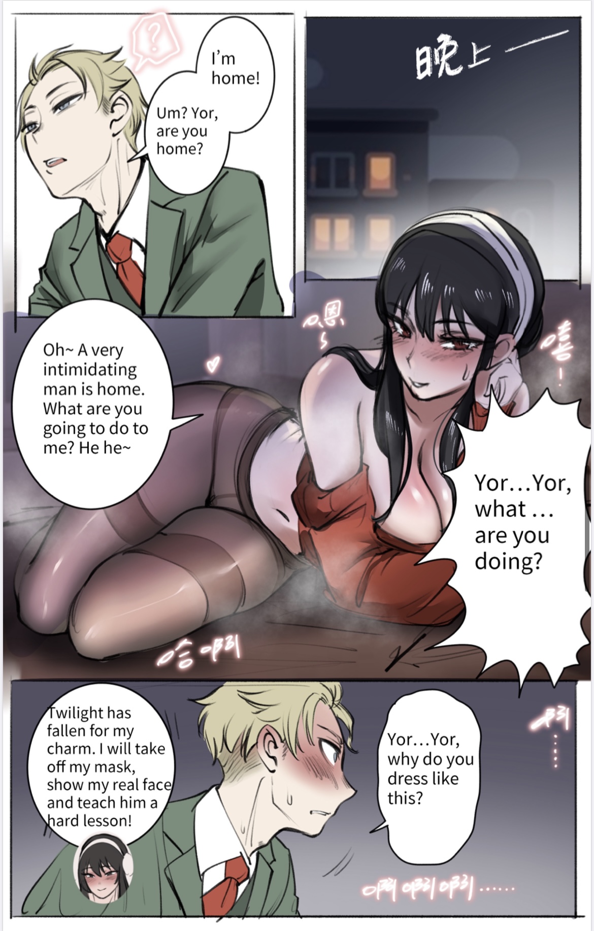 [Midnight]Skinsuit × FAMILY Page 8