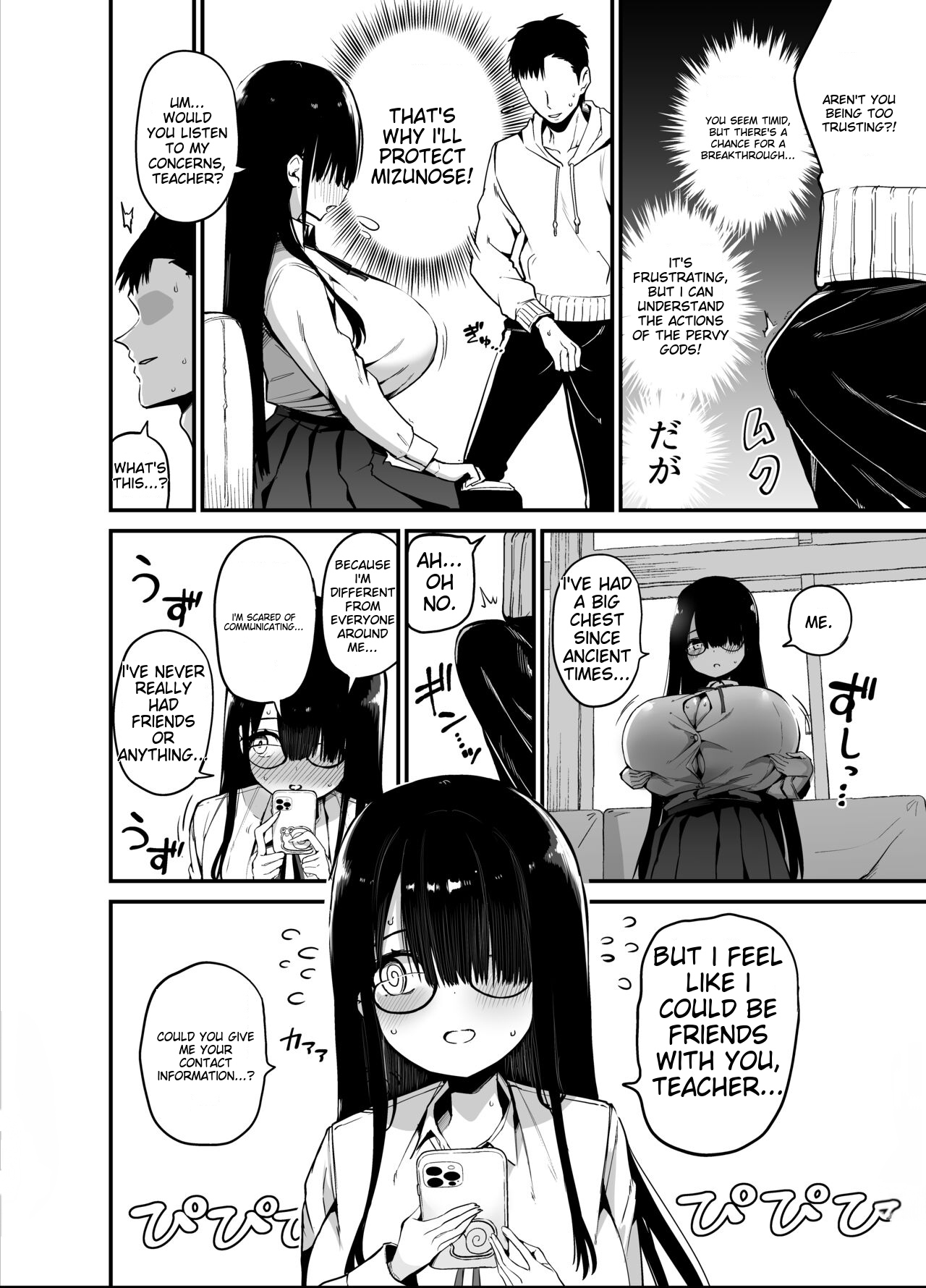 [Aohimo Familia (Chilt)]Inkya no K Cup-chan[English] [MTL] Page 10