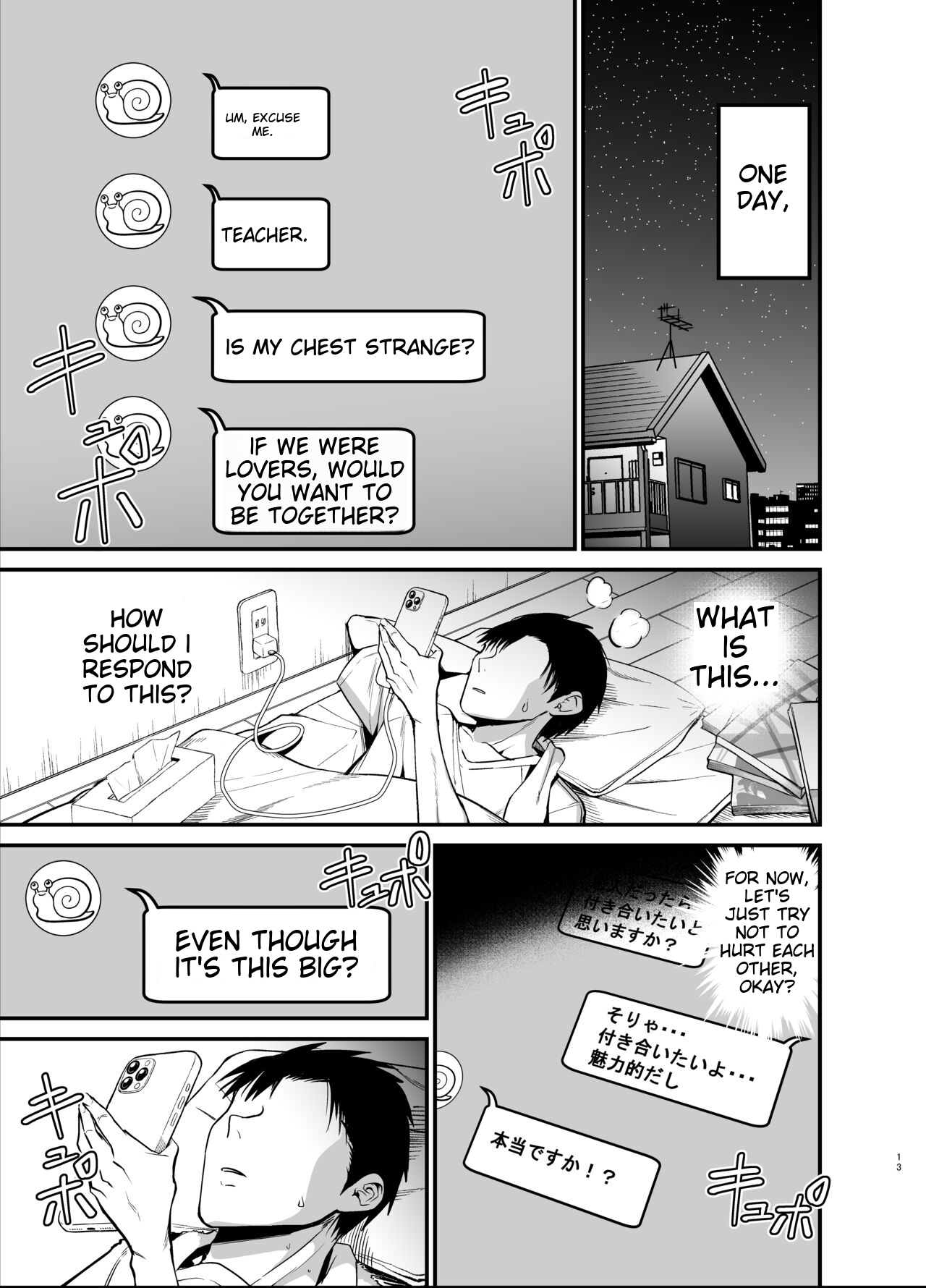 [Aohimo Familia (Chilt)]Inkya no K Cup-chan[English] [MTL] Page 13