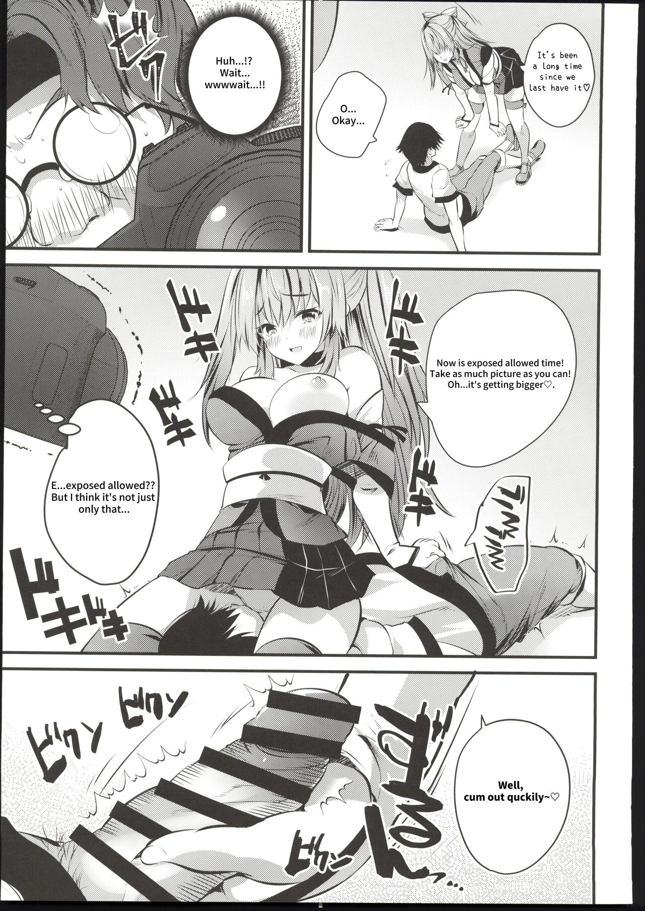 [(C103)MAKI Souda_Gumi]Cosplay Bareback Shooting Session[18kami] Page 10