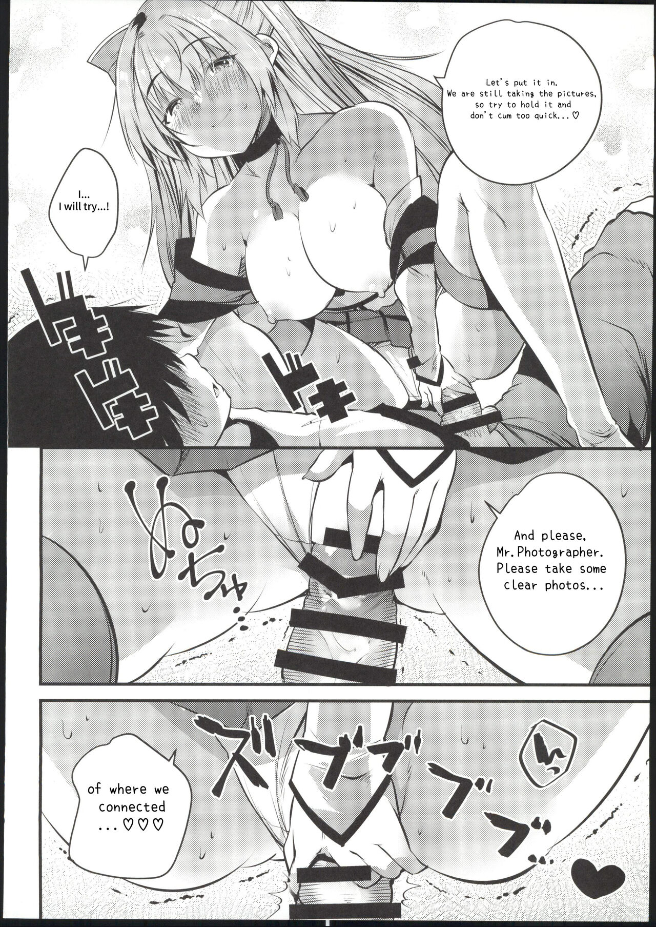 [(C103)MAKI Souda_Gumi]Cosplay Bareback Shooting Session[18kami] Page 13
