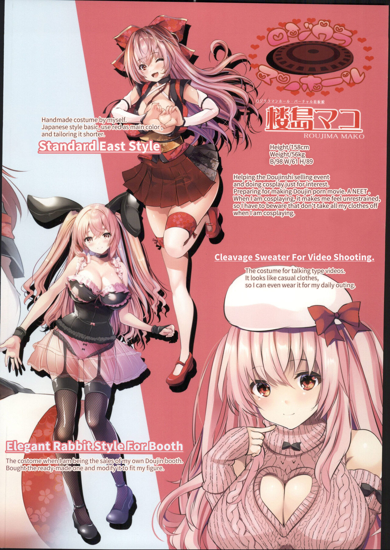 [(C103)MAKI Souda_Gumi]Cosplay Bareback Shooting Session[18kami] Page 22