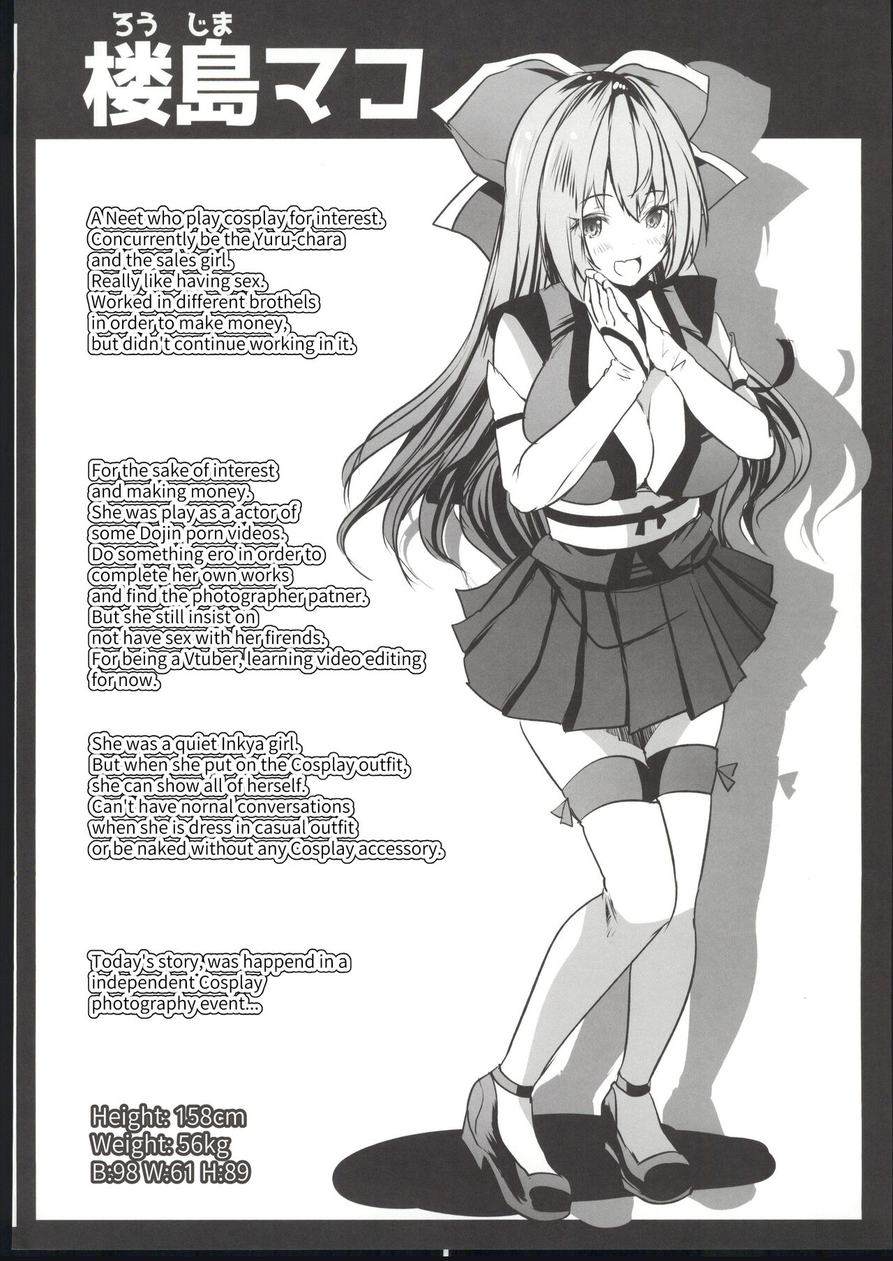 [(C103)MAKI Souda_Gumi]Cosplay Bareback Shooting Session[18kami] Page 3