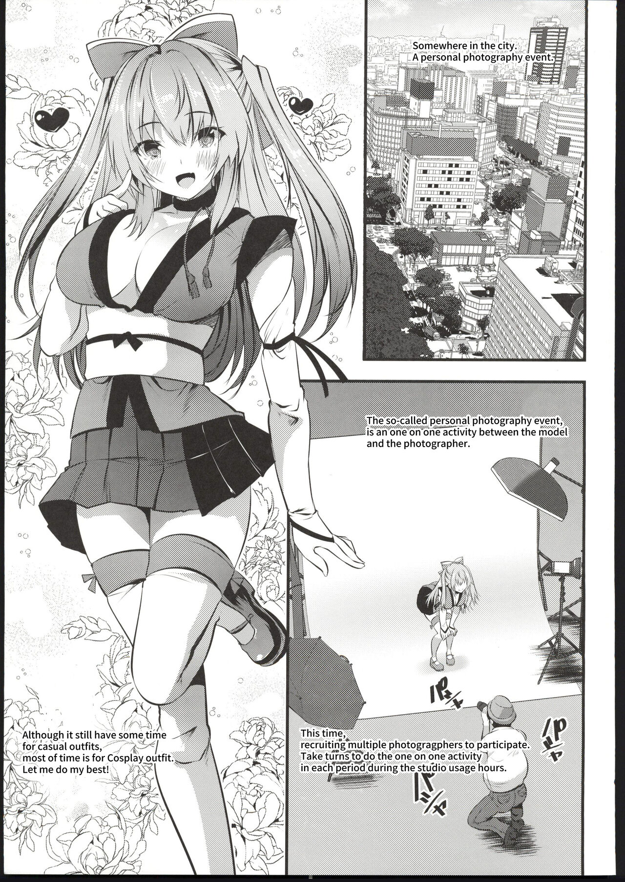 [(C103)MAKI Souda_Gumi]Cosplay Bareback Shooting Session[18kami] Page 4