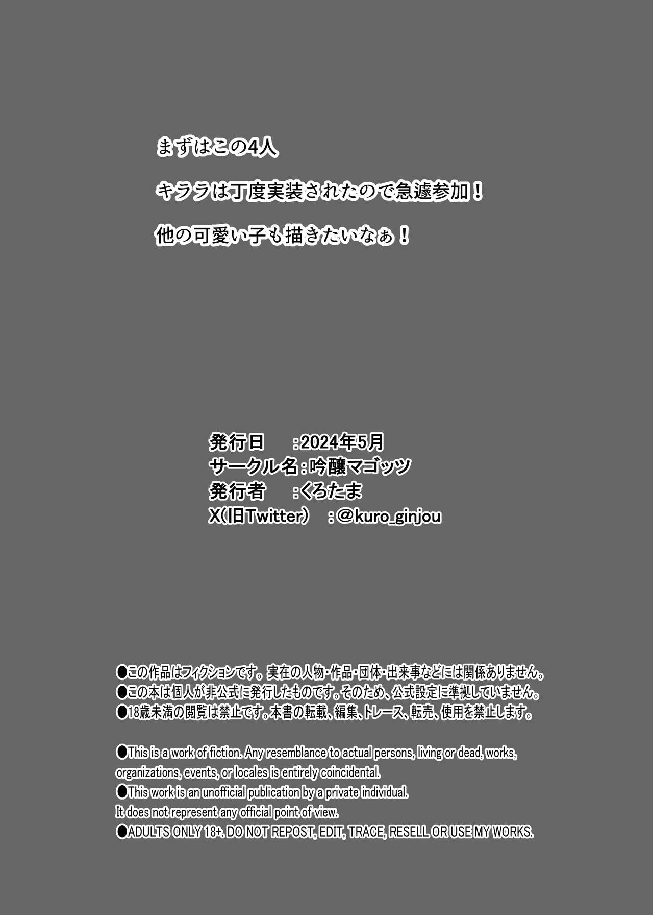 [Kurotama (くろたま)]A Pervert's Way of Using A Meat Toilet[MTL] Page 30