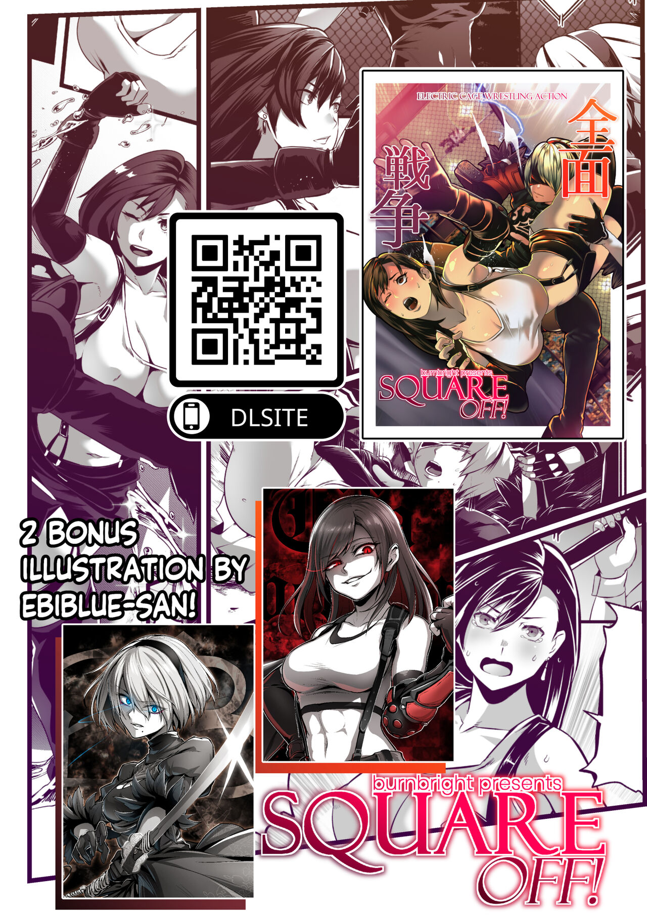 [Kineluchs キネルクス]Square Off! 2 -Bewitchment-[English] Page 34