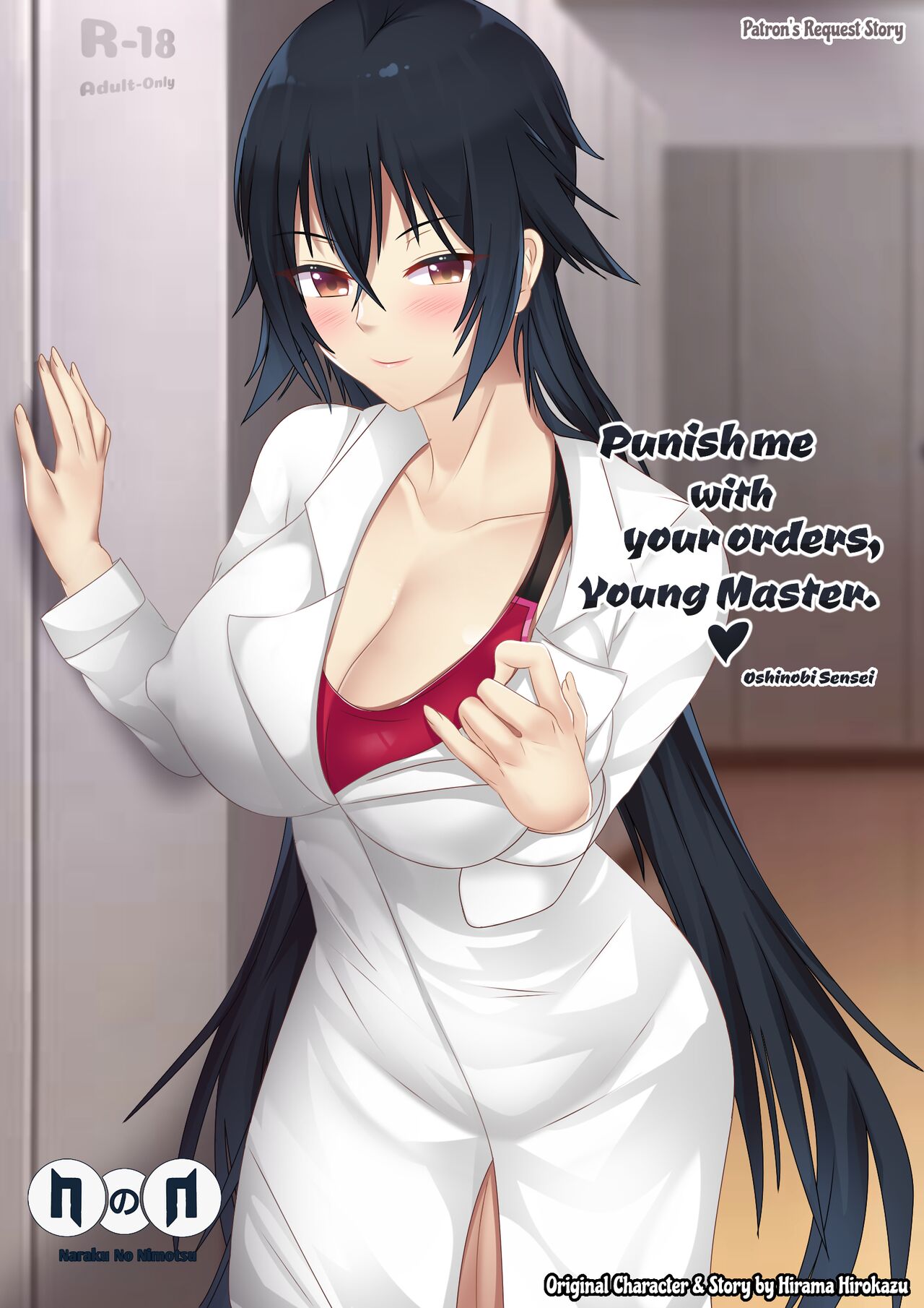 [Naraku No Nimotsu (nabunabu)]Punish me with your orders, young master.(Oshinobi Sensei) (Uncensored) Page 1